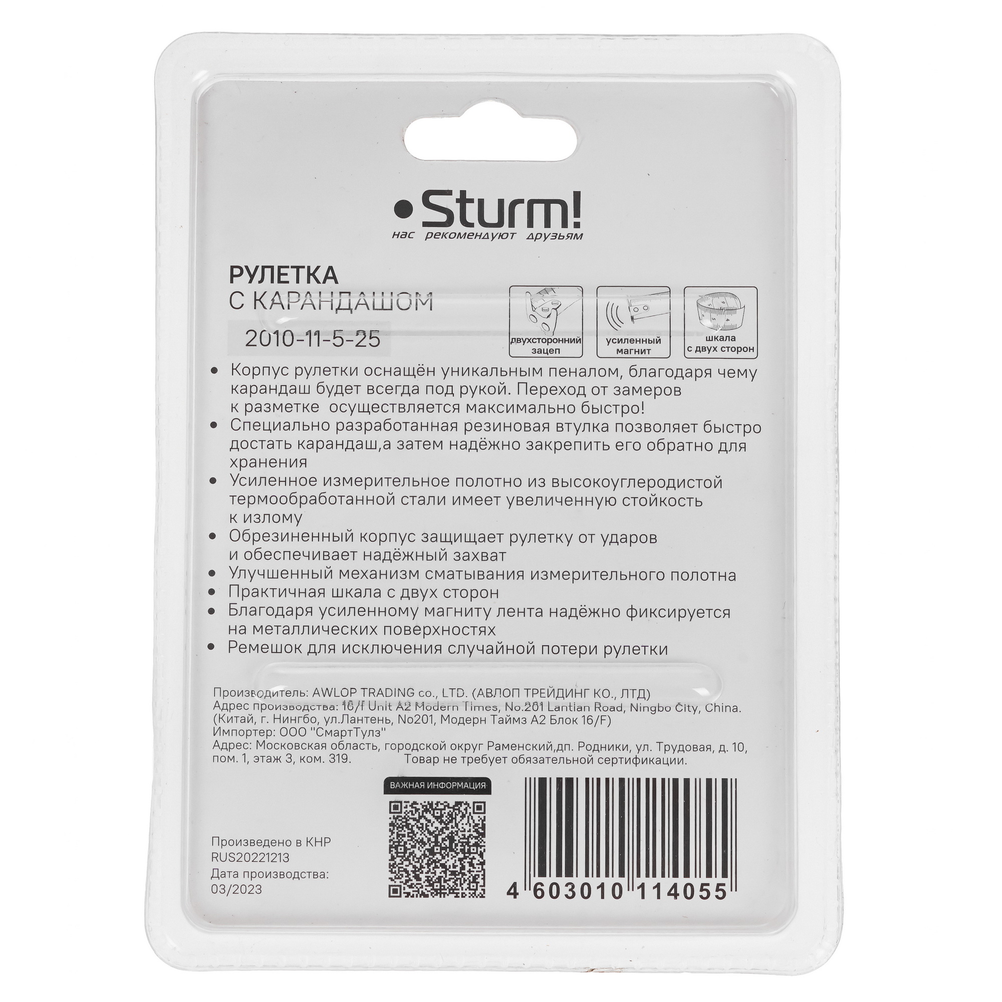 Рулетка Sturm! 2010-11-5-25 9111002 STDN-0000067 - Вид №1