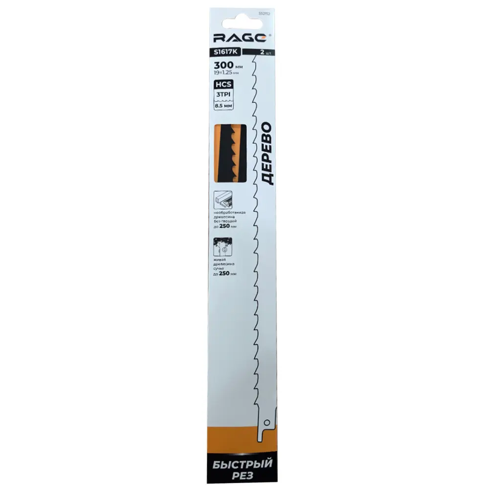 Полотно RAGE S1617K для сабельной пилы по дереву 300 мм (2 шт) 89425279 STLM-1564545