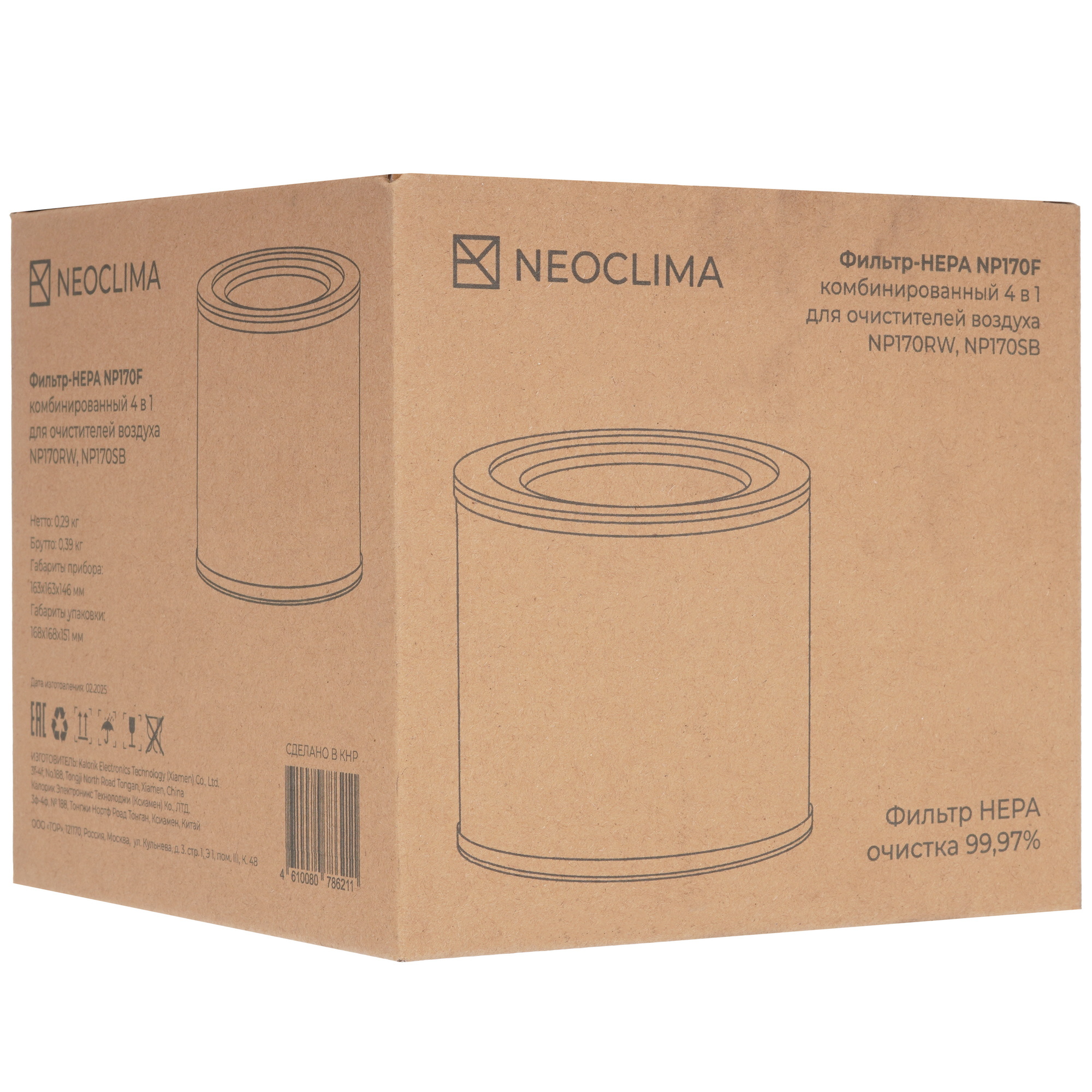 9271498 Фильтр Neoclima NP170F STDN-0029587 - Вид №3