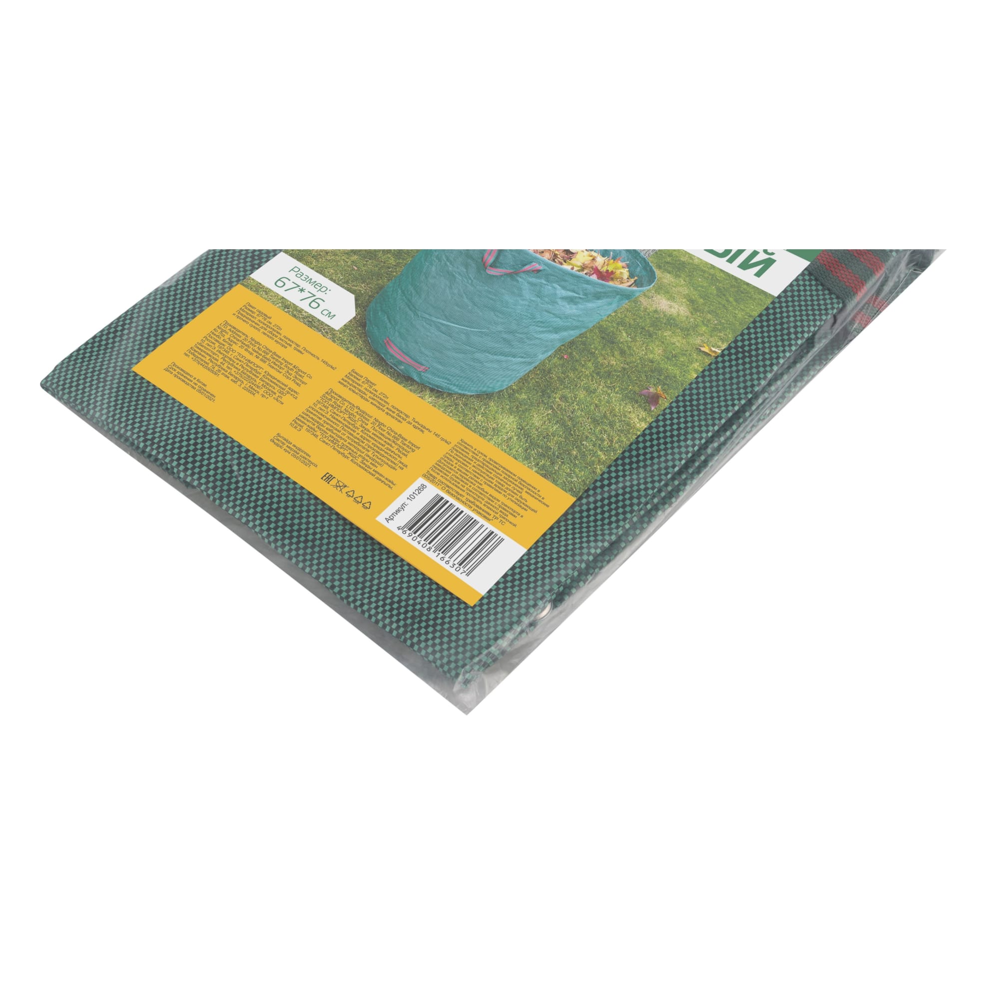 84534726 Пакет садовый для сбора листьев 67x76 см 272 л пластик Santreyd  - Вид №2