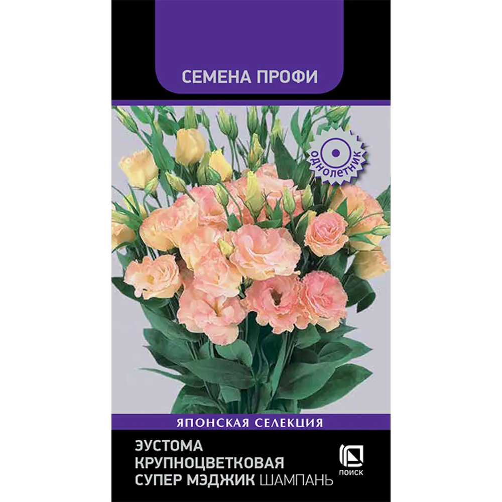 ПОИСК Эустома Роуз - нежные розовые соцветия для изысканных букетов 89401265 STLM-1573410