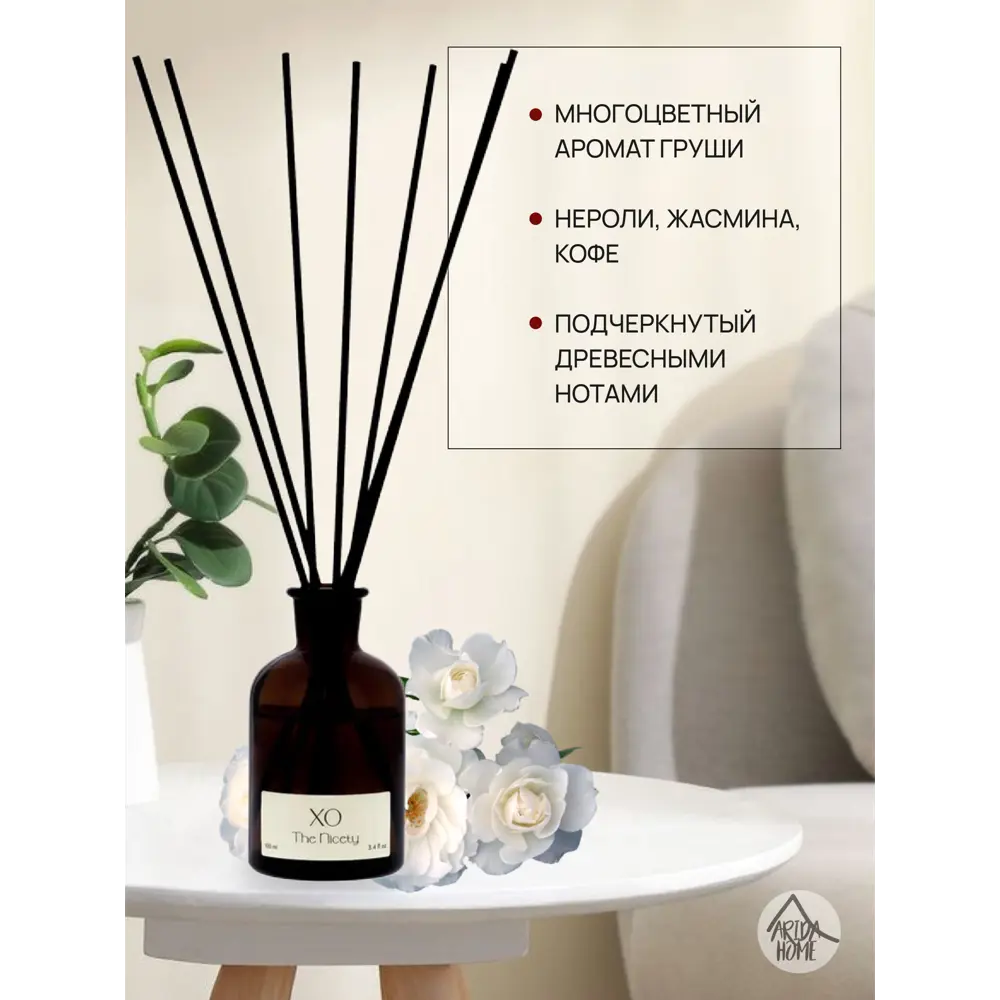 ARIDA HOME ХО The Nicety - Аромадиффузор для уютной атмосферы 86866034 STLM-0072207 - Вид №2