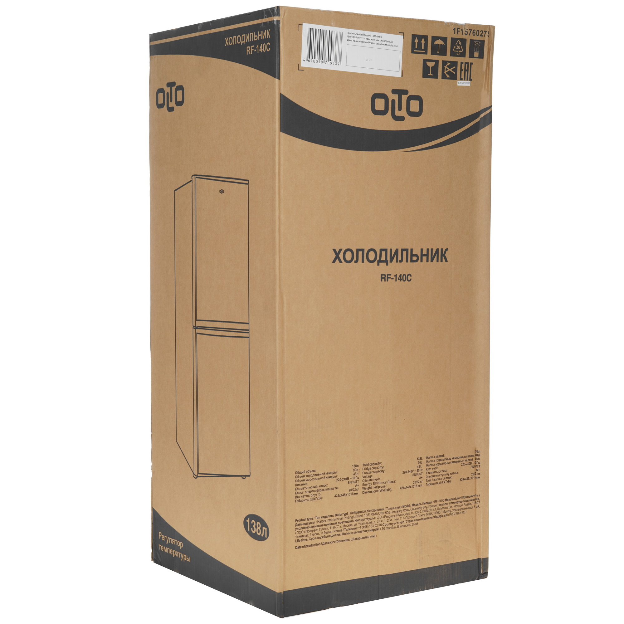 9980733 Холодильник компактный   Olto RF-140C красный STDN-0044594 - Вид №15