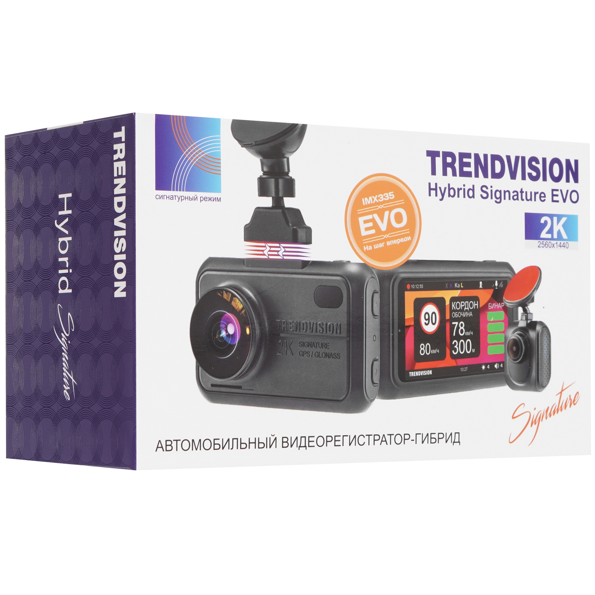 5619437 Видеорегистратор с радар-детектором TrendVision TVHSW2CH STDN-0045720 - Вид №9