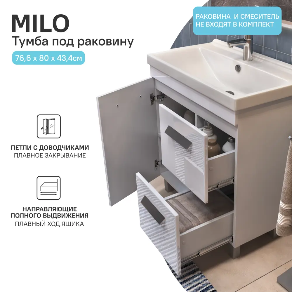 Тумба VIGO Milo для ванной с раковиной накладного типа 80×80 см 85322136 STLM-0061359 - Вид №2