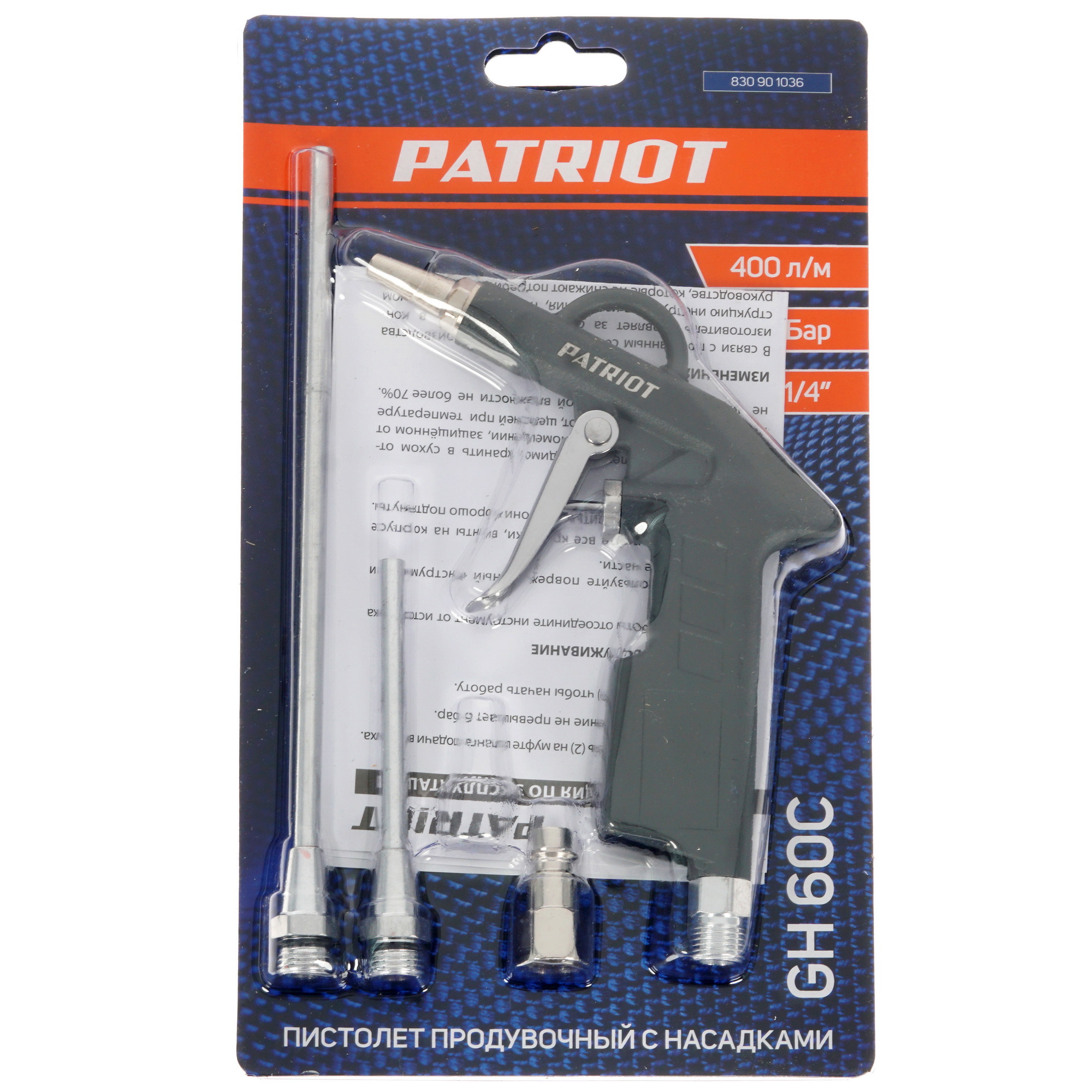 Пневмопистолет Patriot GH 60C 5344948 STDN-0064668 - Вид №6