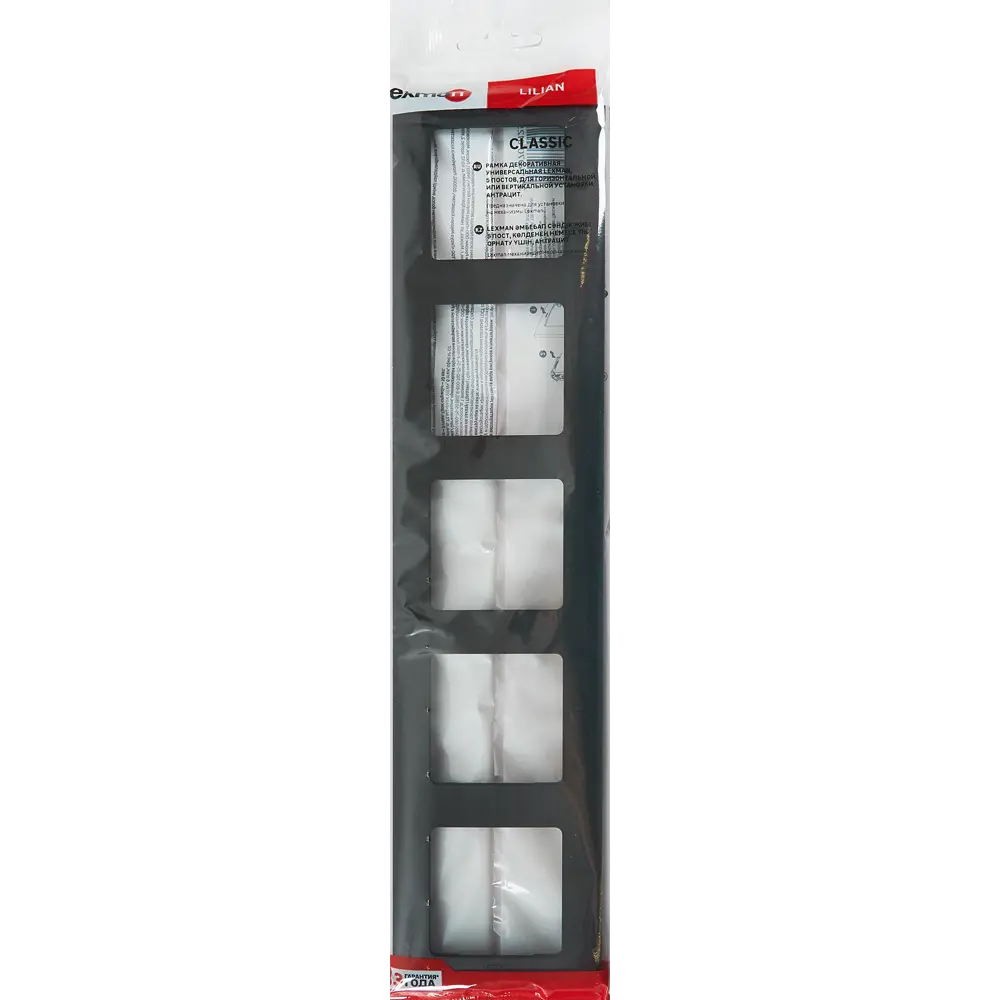 LEXMAN LILIAN: Универсальная рамка для розеток 5-постов, антрацит 86761653 STLM-0071365 - Вид №3