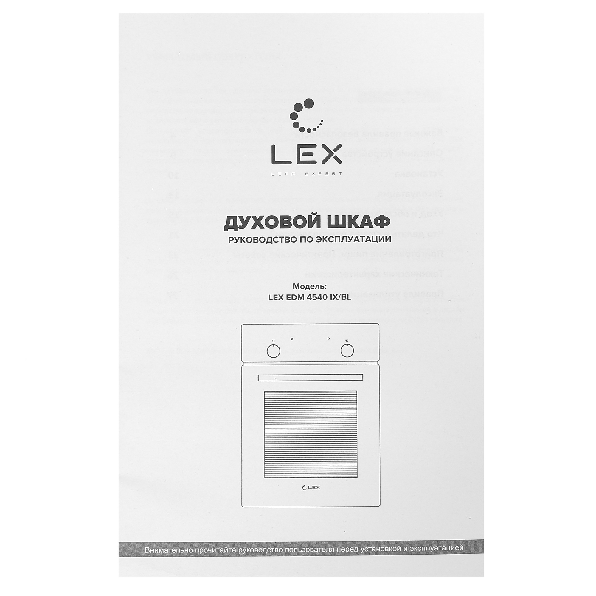 8153344 Электрический духовой шкаф LEX EDM 4540 Inox серебристый STDN-0142573 - Вид №7