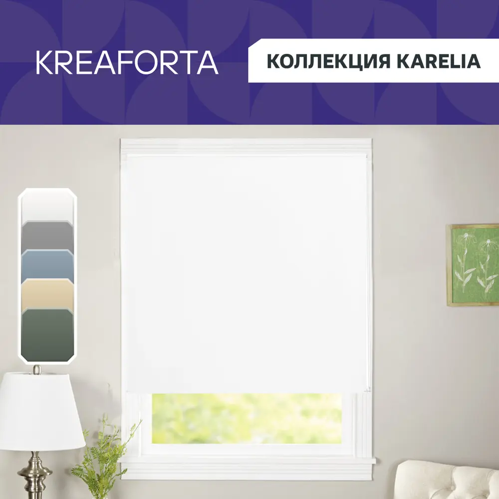 Рулонная штора KREAFORTA Karelia блэкаут - полная защита от солнца 89390184 STLM-1577408 - Вид №1