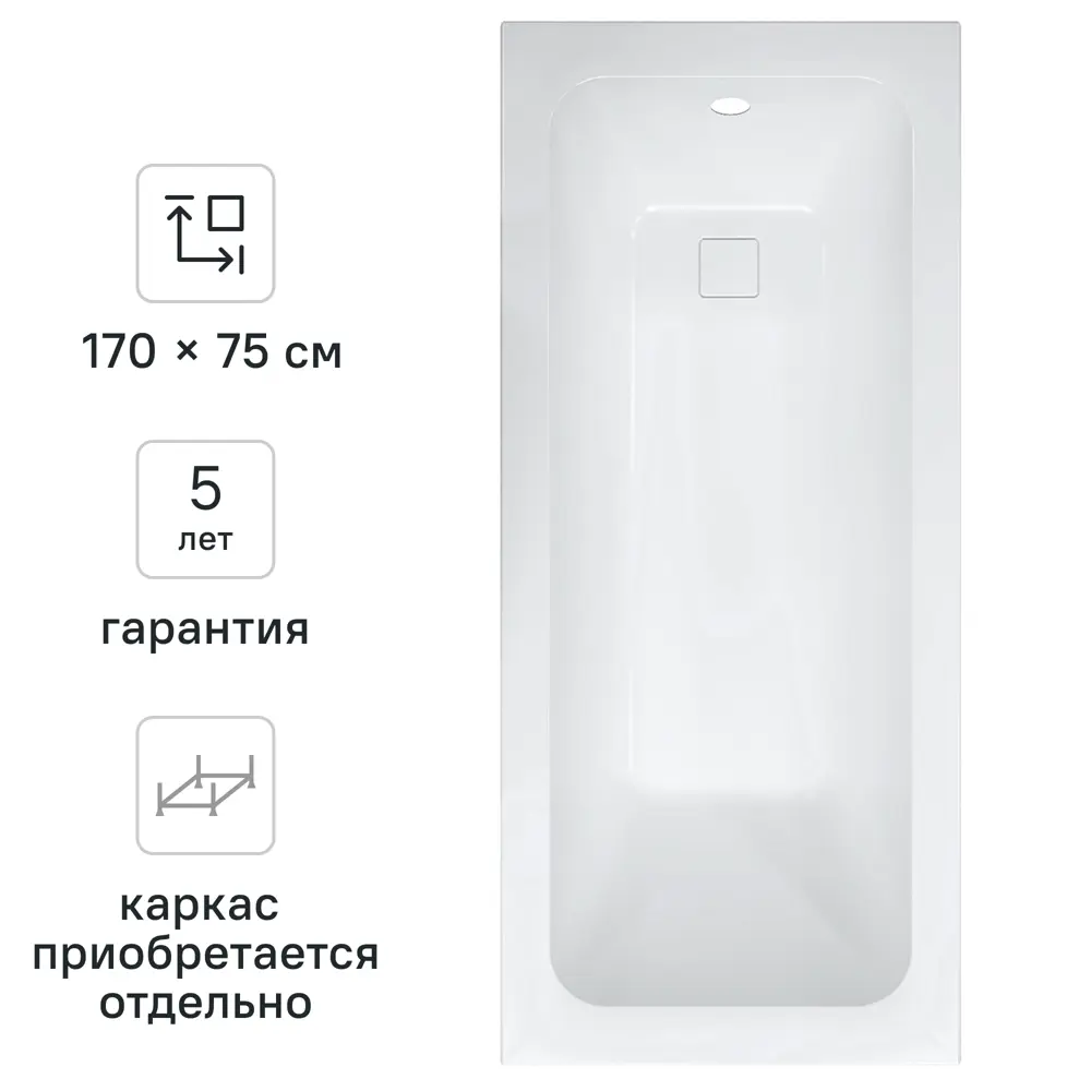 SENSEA Remix — акриловая ванна 170×75 см для пристенного монтажа 82279913 STLM-0023939