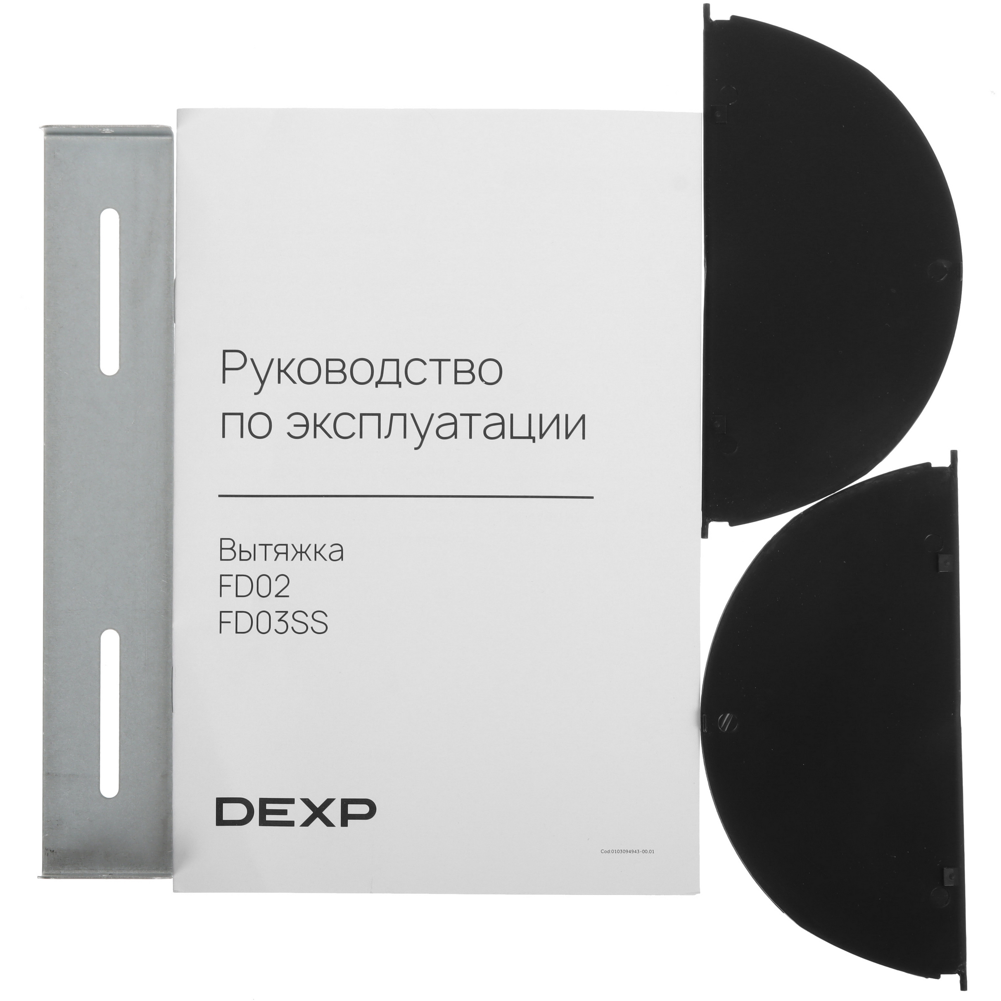 9202952 Вытяжка наклонная DEXP FD03SS черный/серебристый STDN-0123148 - Вид №11