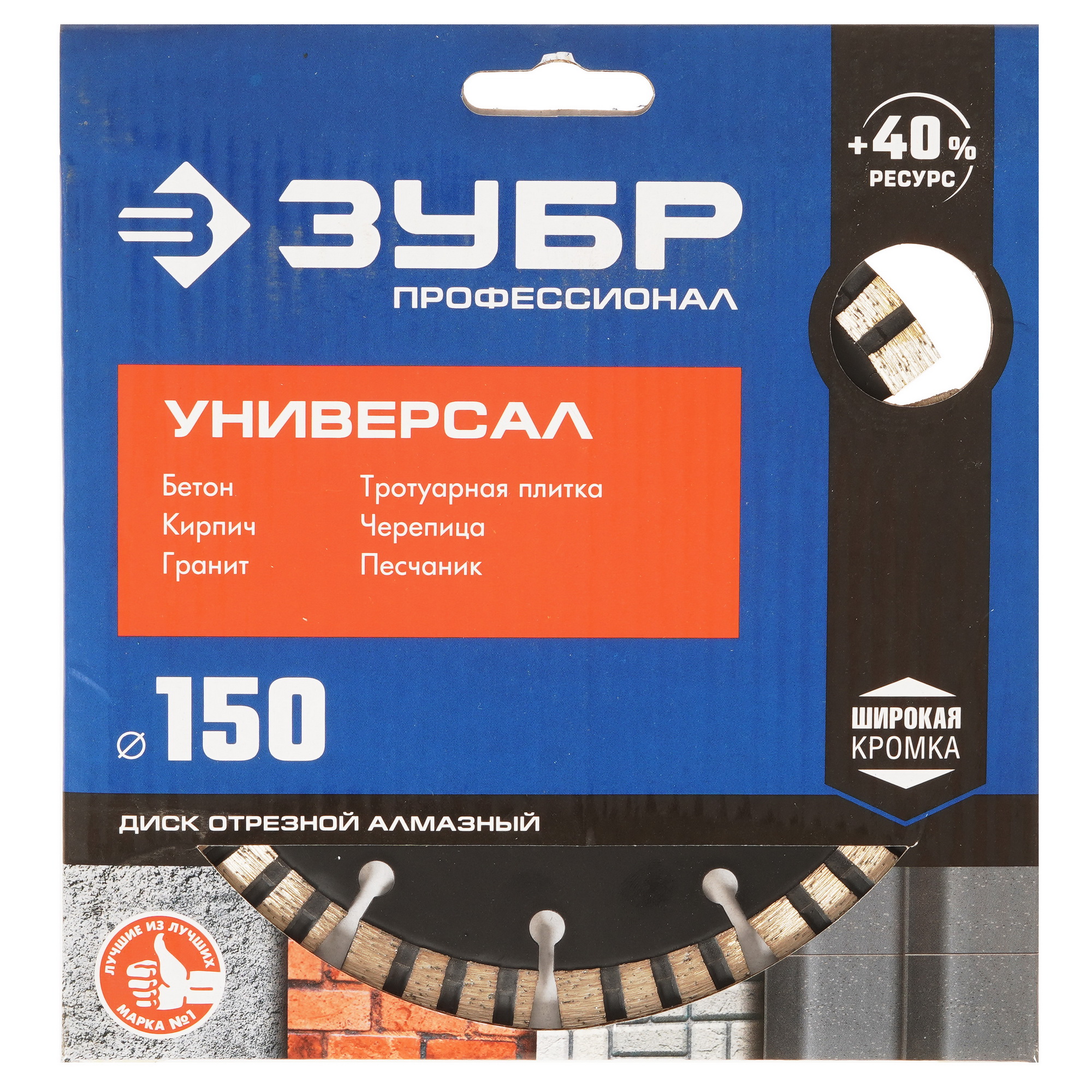 Диск алмазный ЗУБР 36650-150_z02 9012761 STDN-0110151 - Вид №2