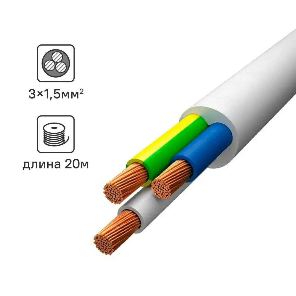 Электрический провод Угличкабель ПВС 3x1.5 20 м 89456271 STLM-2095128 
