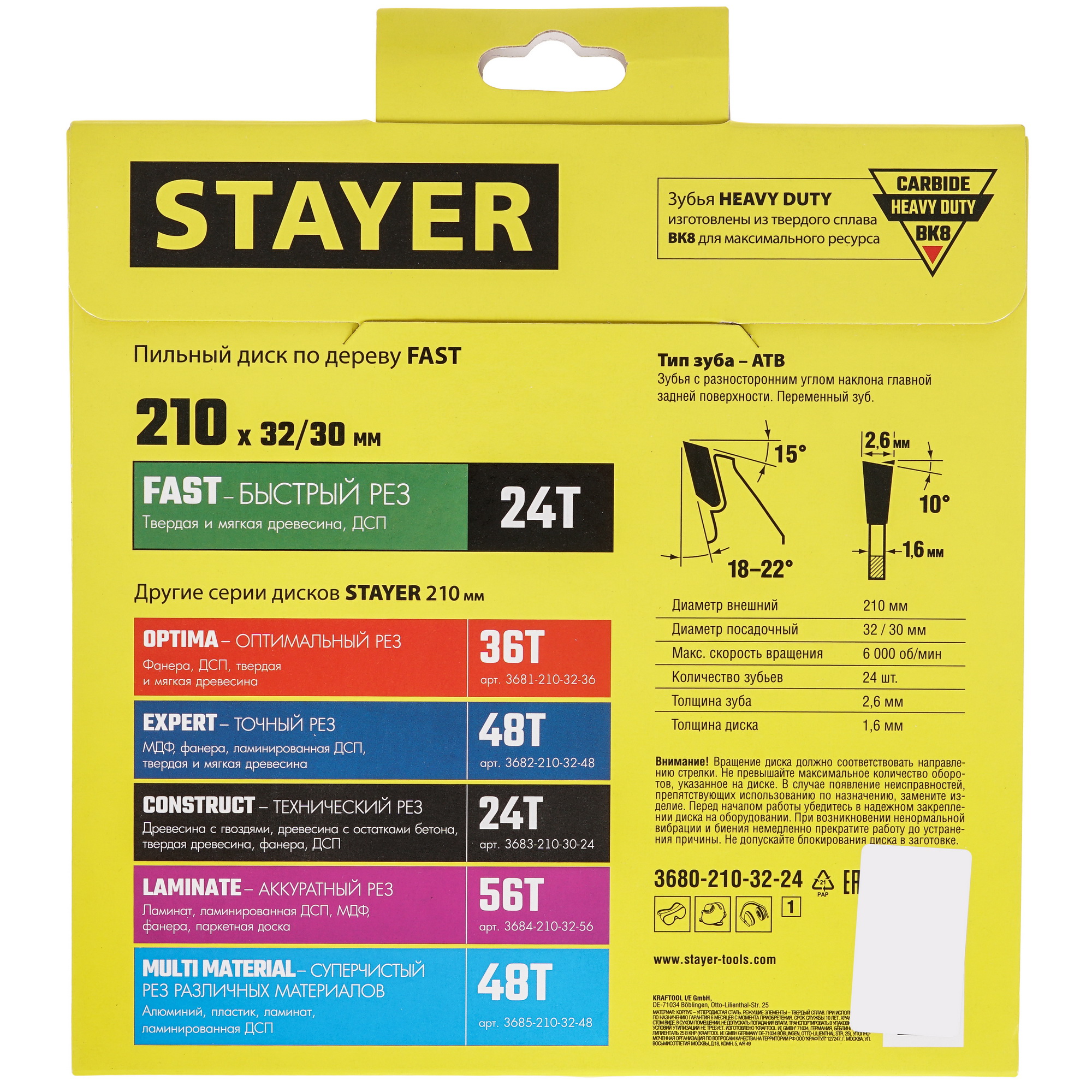 Диск пильный STAYER 3680-210-32-24_z01 9107320 STDN-0151522 - Вид №2