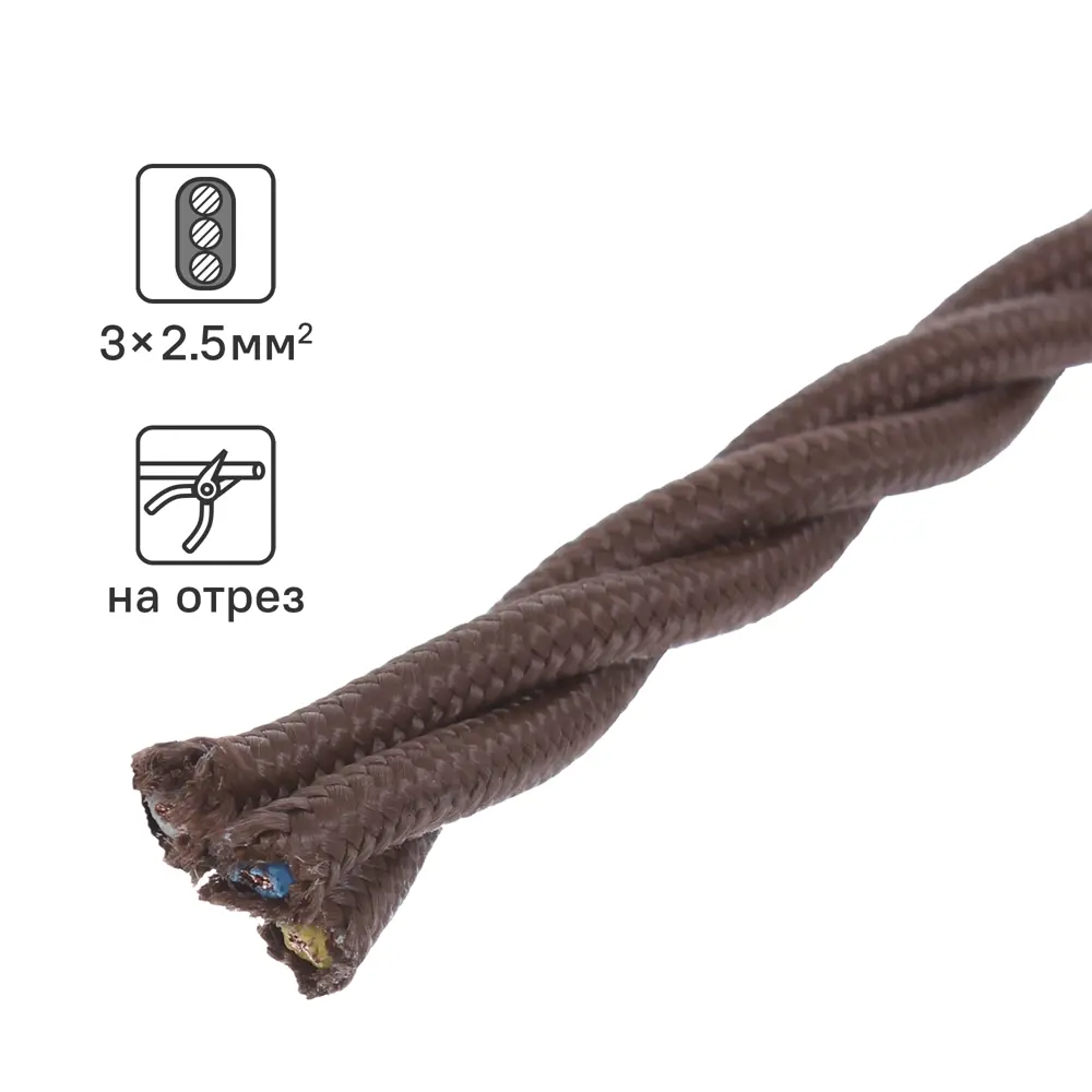 ELECTRALINE Ретро кабель 3×2,5 мм² в текстильной оплетке коричневый 81972993 STLM-1343656