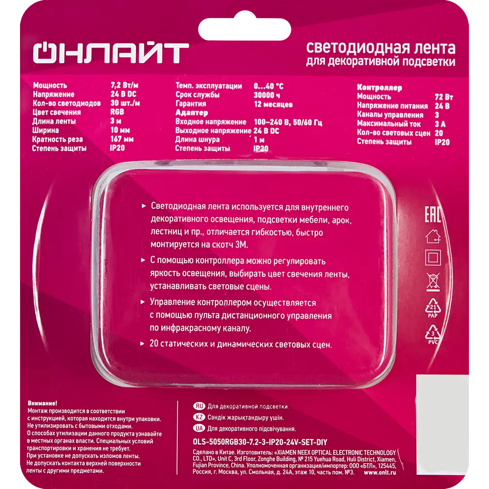 ОНЛАЙТ Светодиодная лента RGB с пультом для интерьерной подсветки 89400993 STLM-1570252 - Вид №7