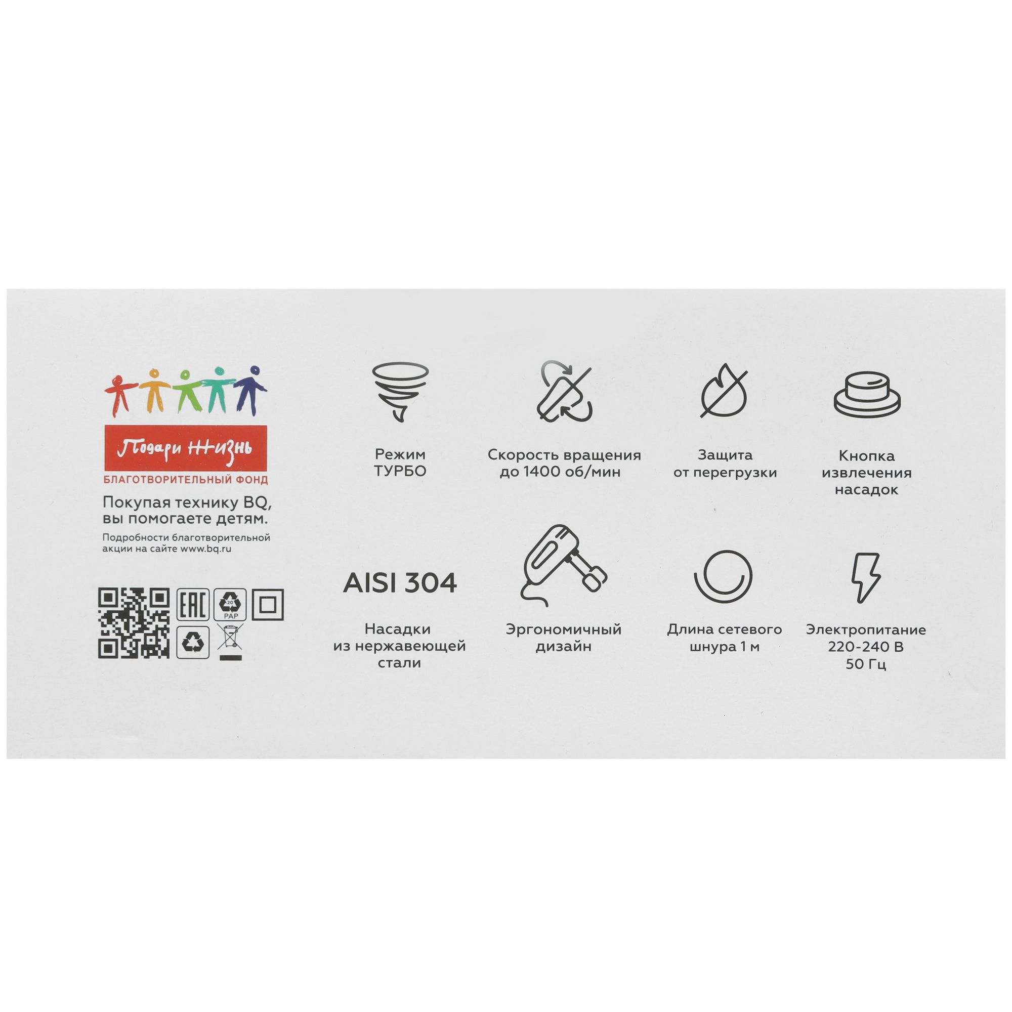 9925936 Миксер BQ MX420 серый STDN-0028384 - Вид №9