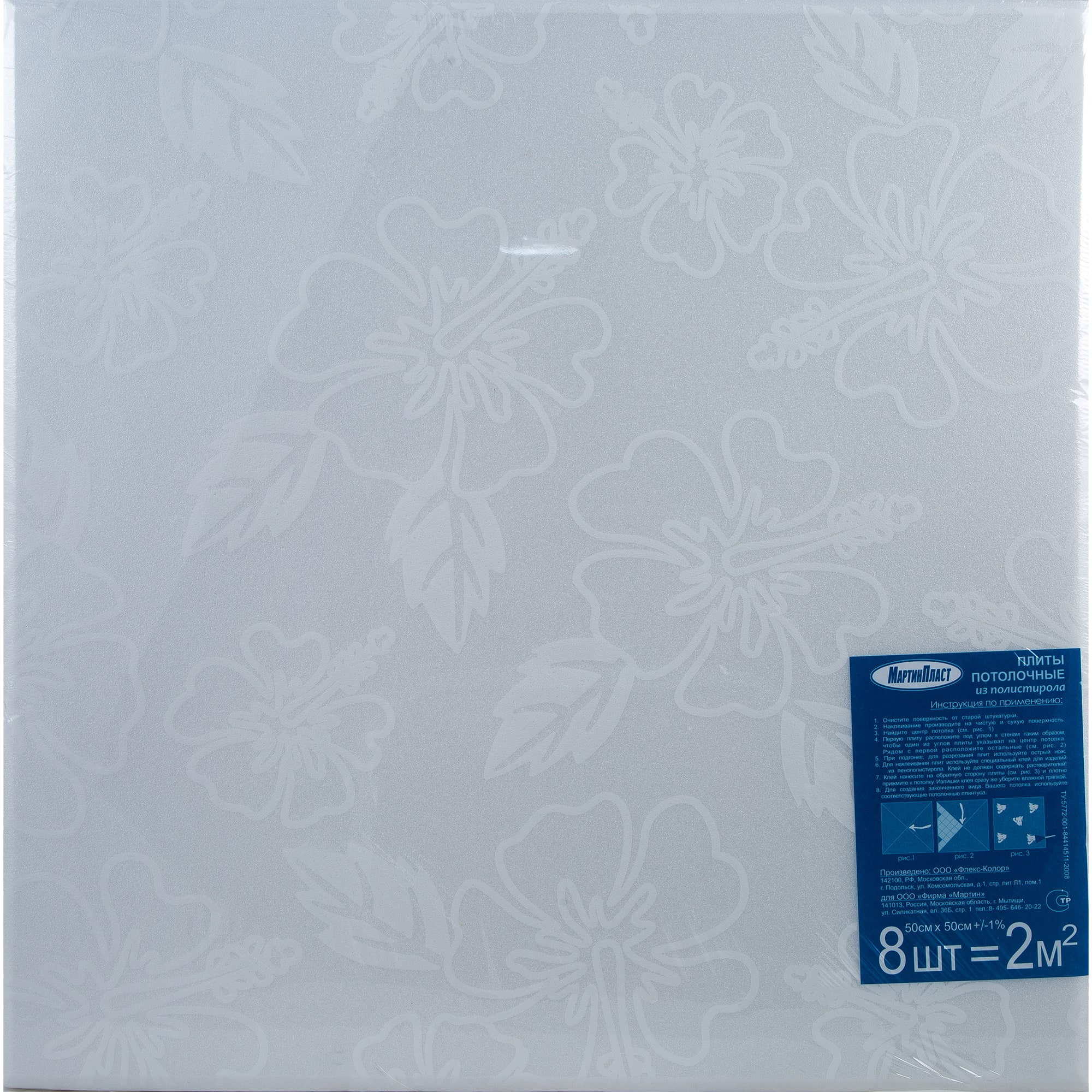 14054851 Плита потолочная экструдированная FLX А-026, 2 м2, цвет перламутровый Santreyd  - Вид №2