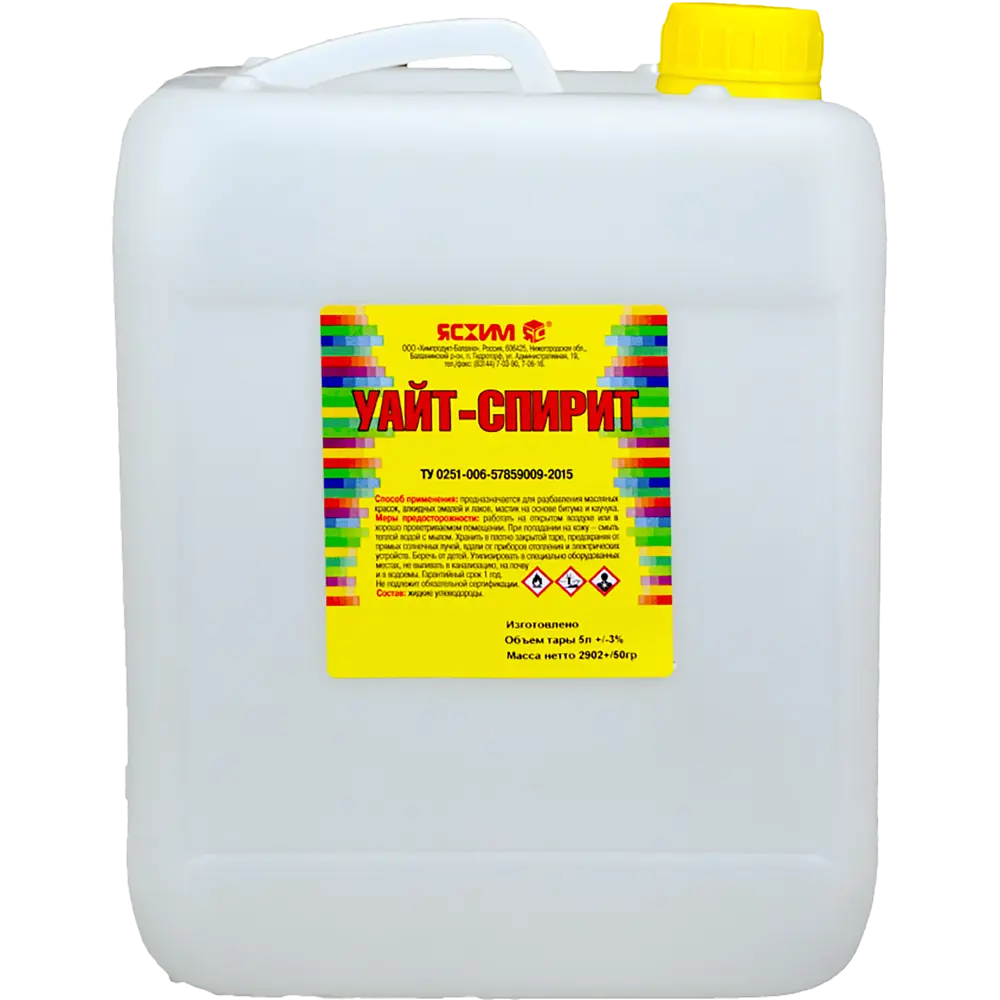 Уайт-спирит Ясхим Евро 5 л STLM-2131015