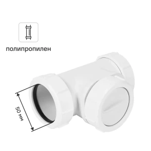 Клапан обратный McAlpine 50 мм Z2850-NRV