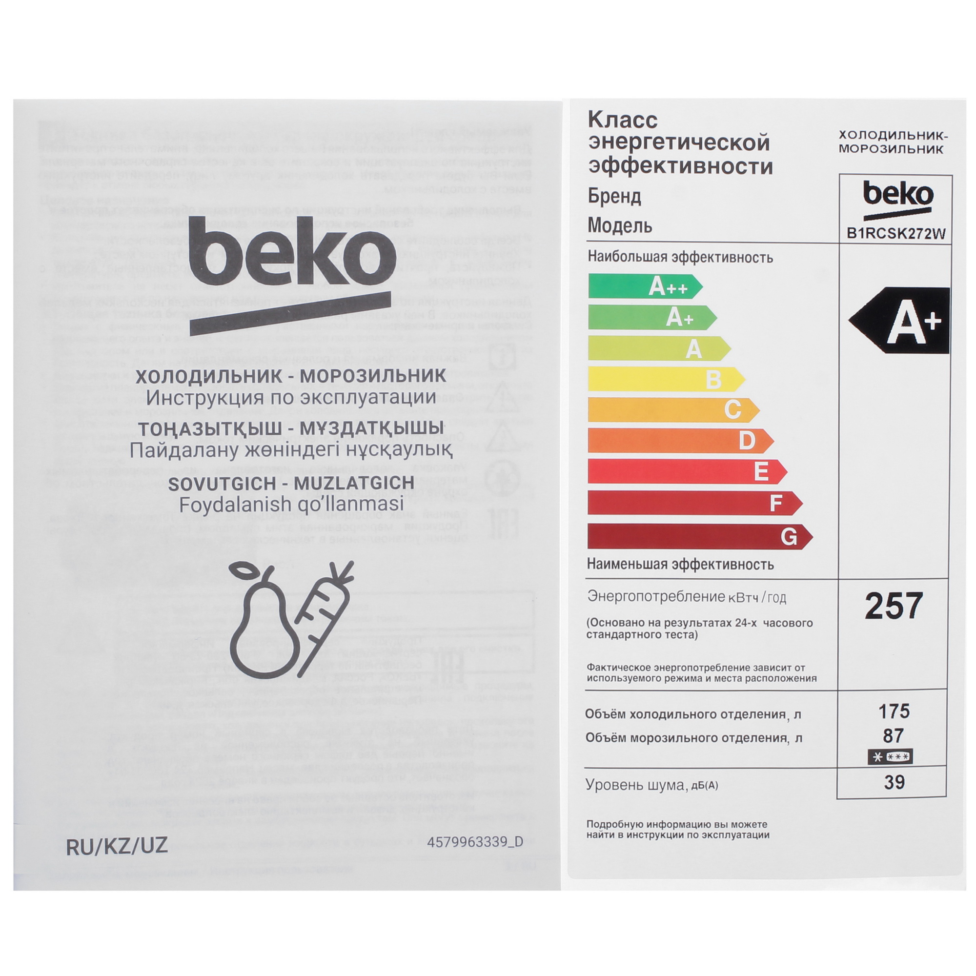 9261649 Холодильник с морозильником   BEKO B1RCSK272W белый STDN-0123345 - Вид №11