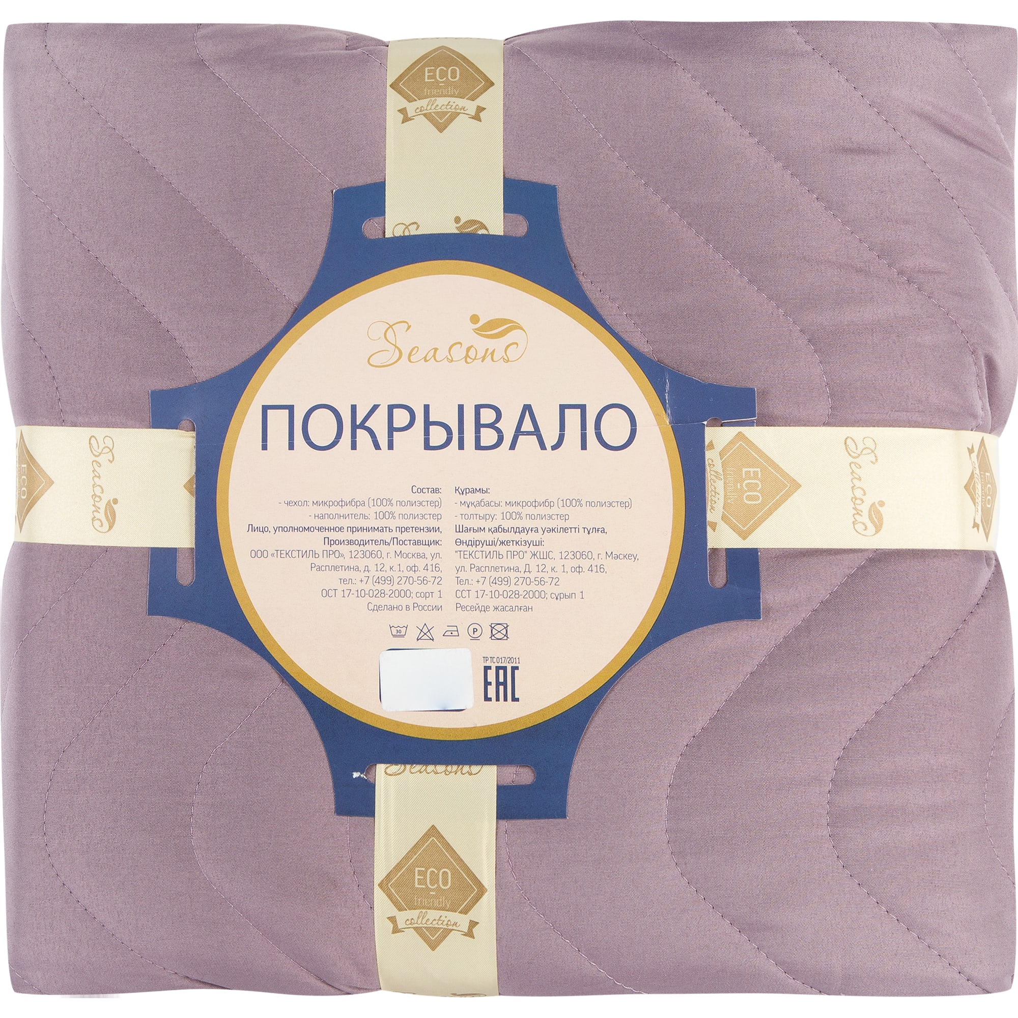 82118769 Покрывало, 200х240 см, полиэстер, цвет бузина Santreyd  - Вид №3