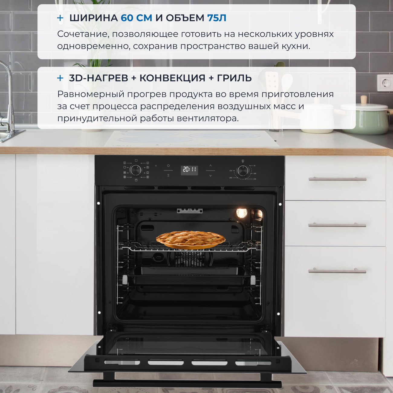 9102962 Электрический духовой шкаф ZUGEL ZOE602B черный STDN-0096931 - Вид №26