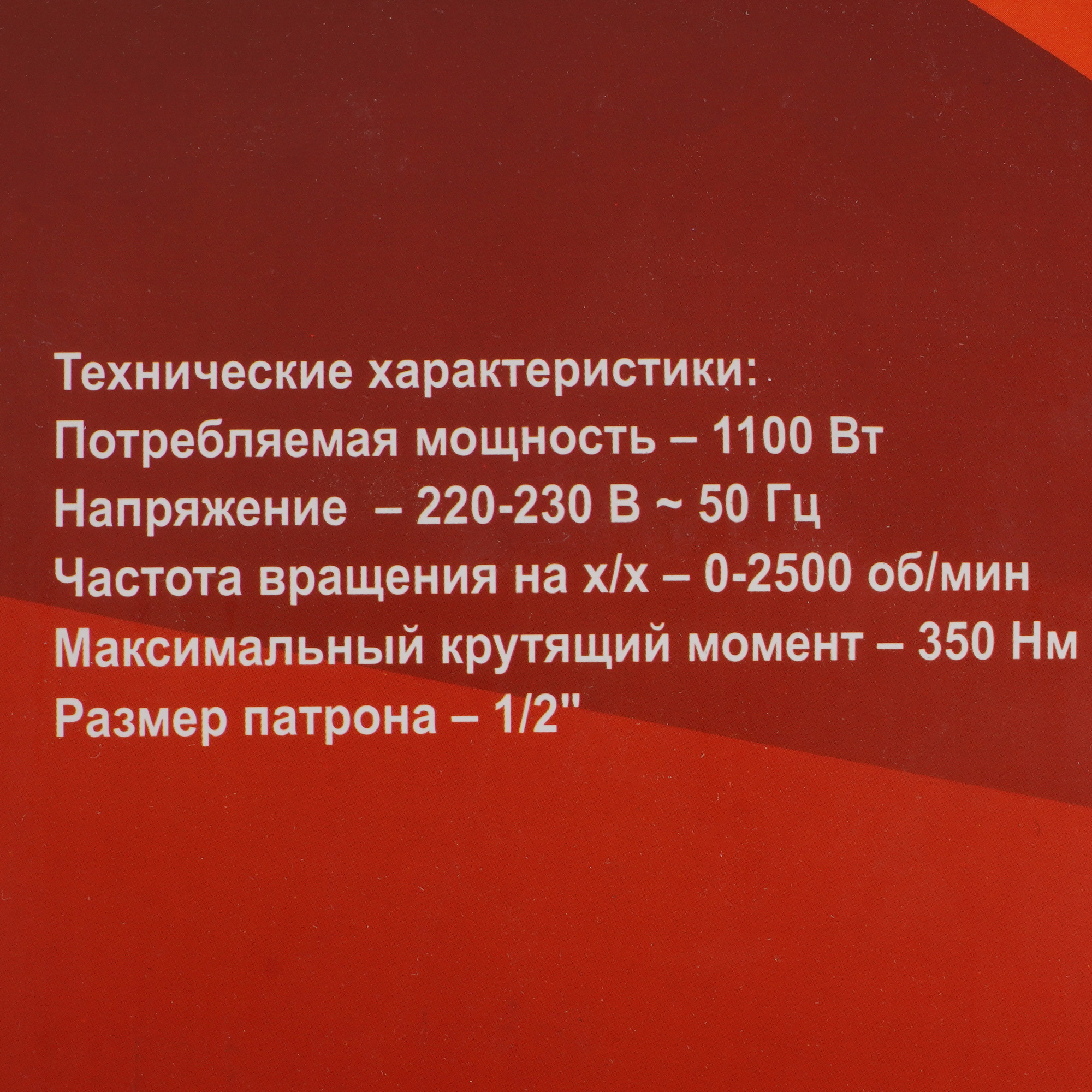 Гайковерт Ресанта ГС-1100 5368544 STDN-0014433 - Вид №7