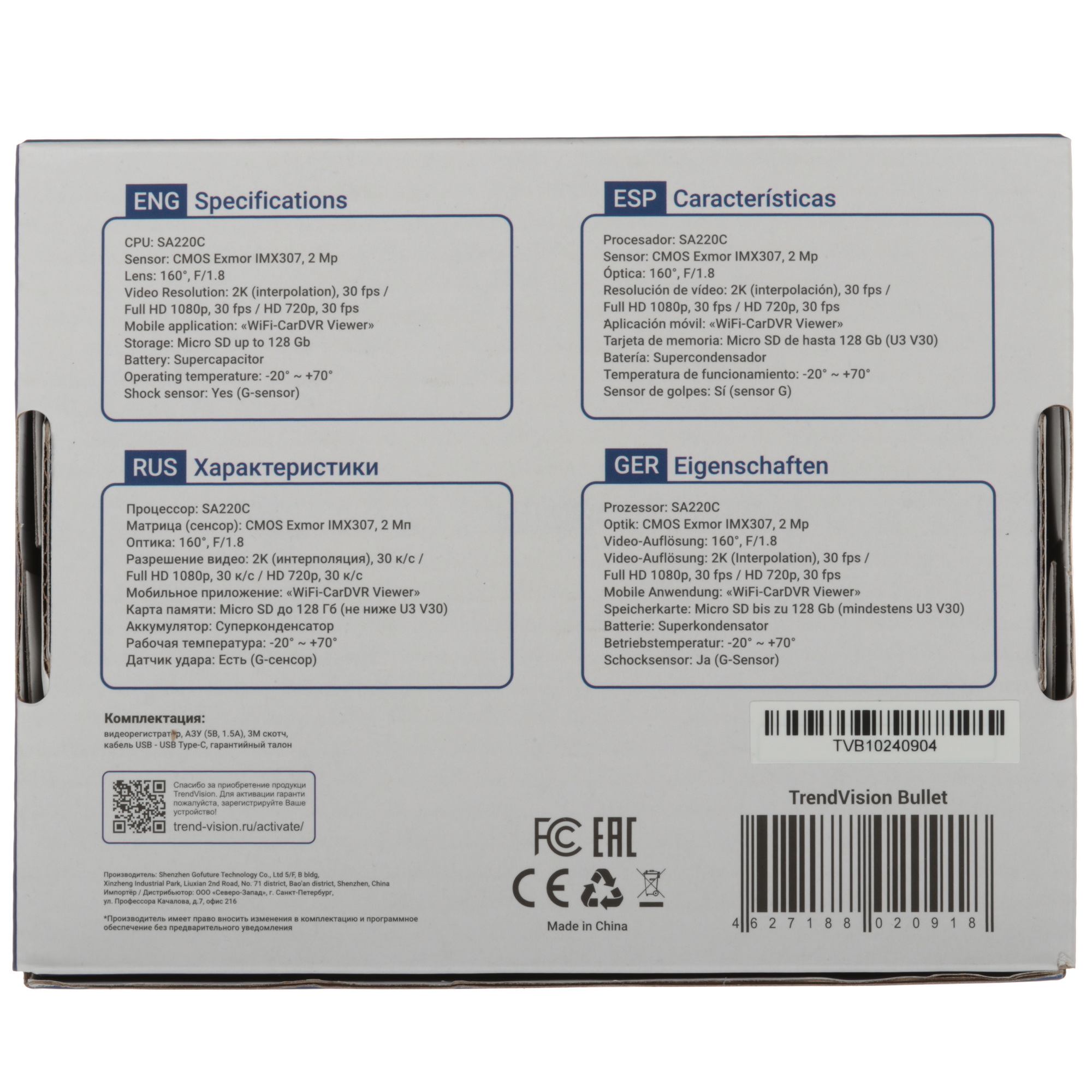 5619451 Видеорегистратор TrendVision TVBu STDN-0007920 - Вид №7