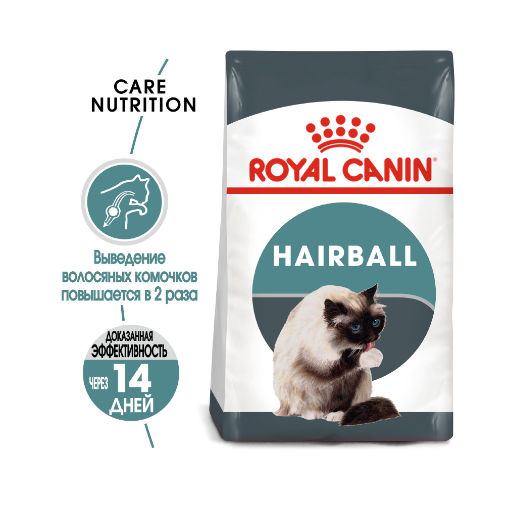 Т00008711 Корм для кошек Intense Hairball 34 для вывода шерсти из желудка сух. 2кг ROYAL CANIN  - Вид №1