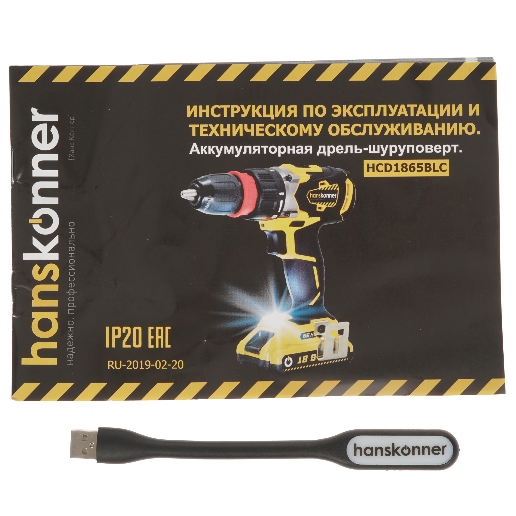 Дрель-шуруповерт Hanskonner HCD1865BLC 4725565 STDN-0015457 - Вид №6