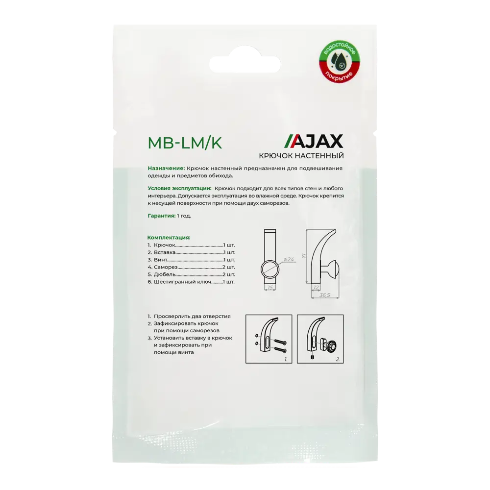 Крючок мебельный Ajax MB-LM/K-004 1.5x7.1x3.7 см цвет зеленая бронза STLM-2192687 - Вид №4