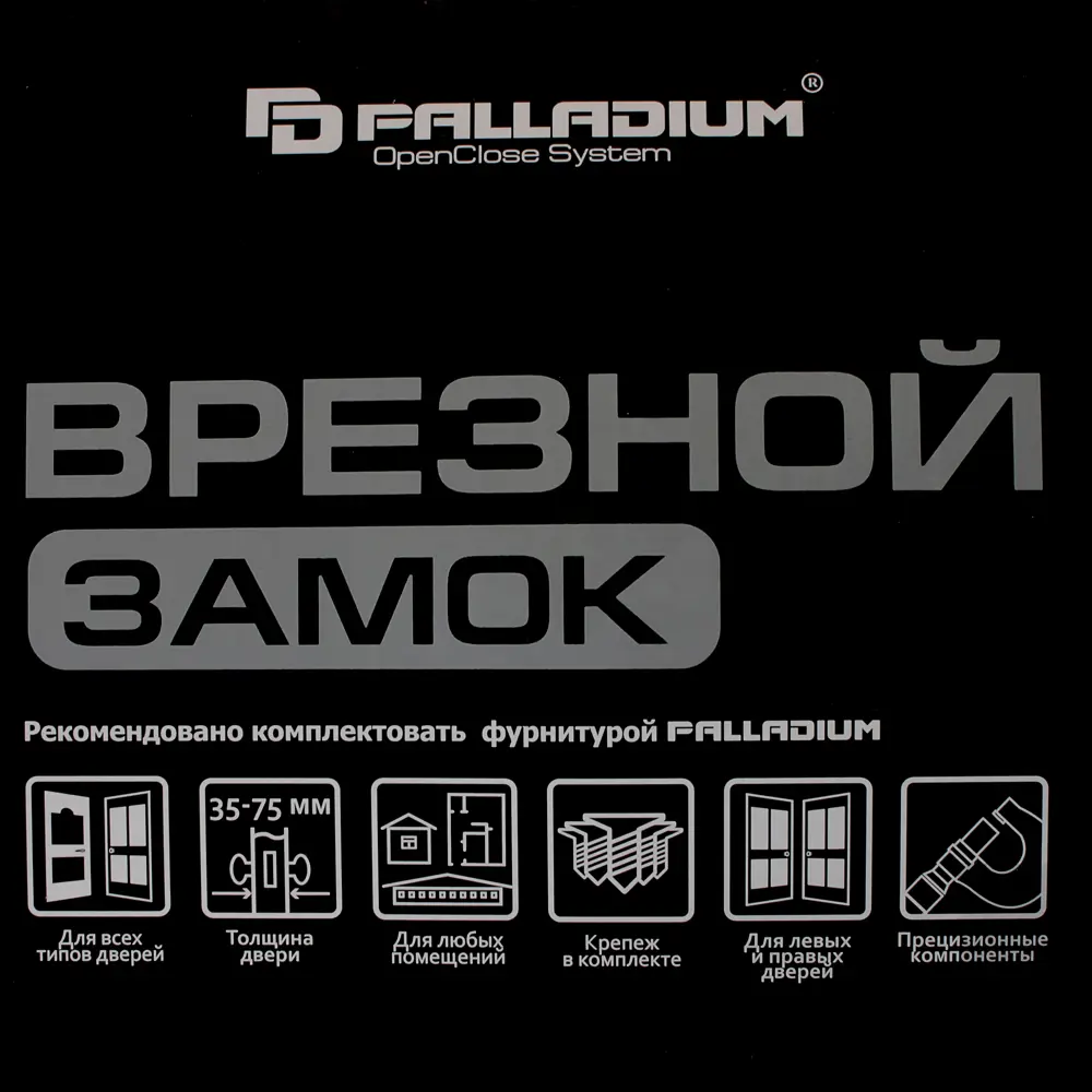 Врезной замок Palladium 460-25 CP L для входных дверей с ручками 18809553 STLM-0012914 - Вид №3