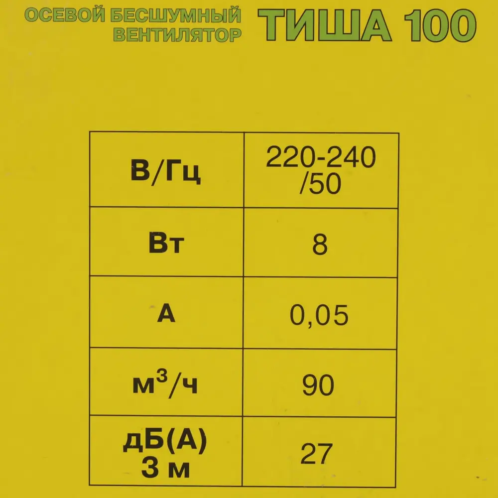 Вентилятор осевой вытяжной Вентс Тиша D100 мм 25 дБ 90 м³/ч обратный клапан цвет белый STLM-2129750 - Вид №3