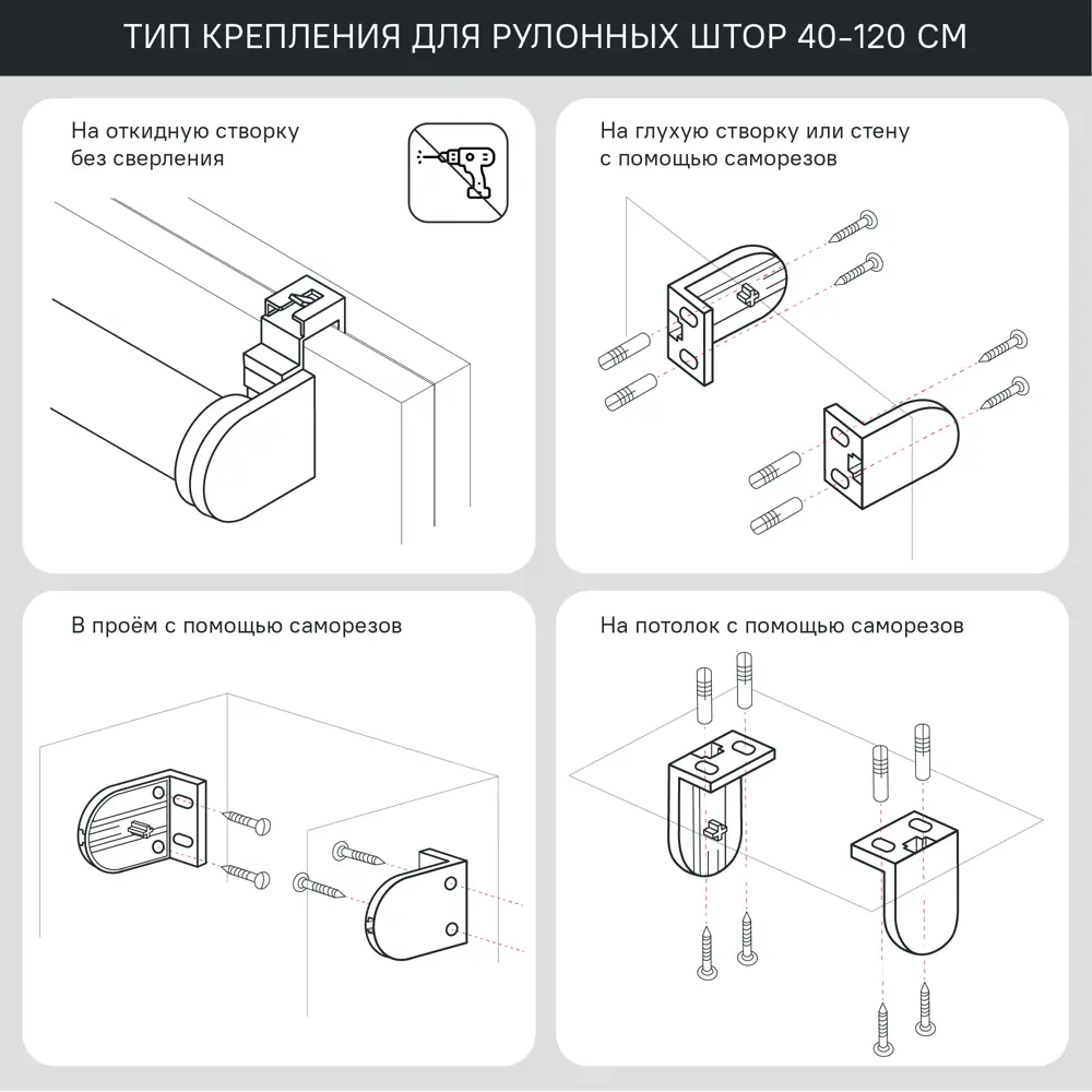 Штора рулонная KREAFORTA Ока 100x160 см серая 89390106 STLM-2072481 - Вид №13