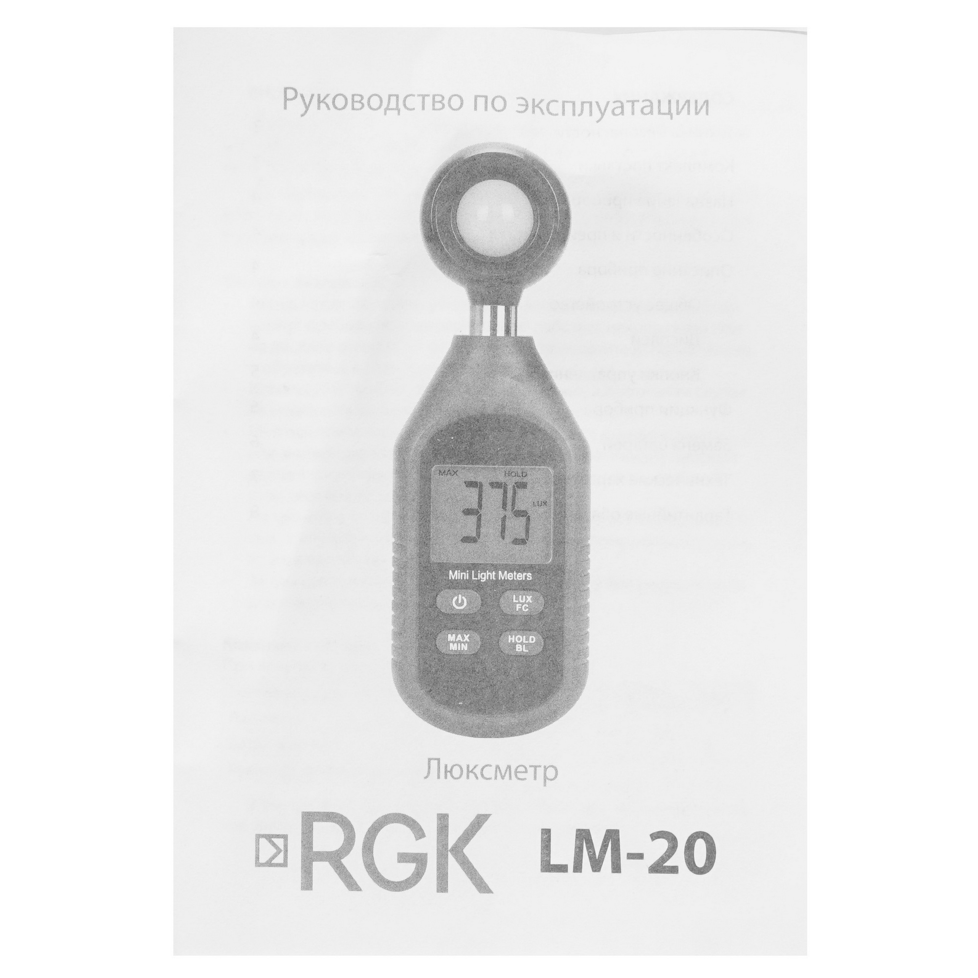 Люксметр RGK LM-20 8185253 STDN-0016512 - Вид №4