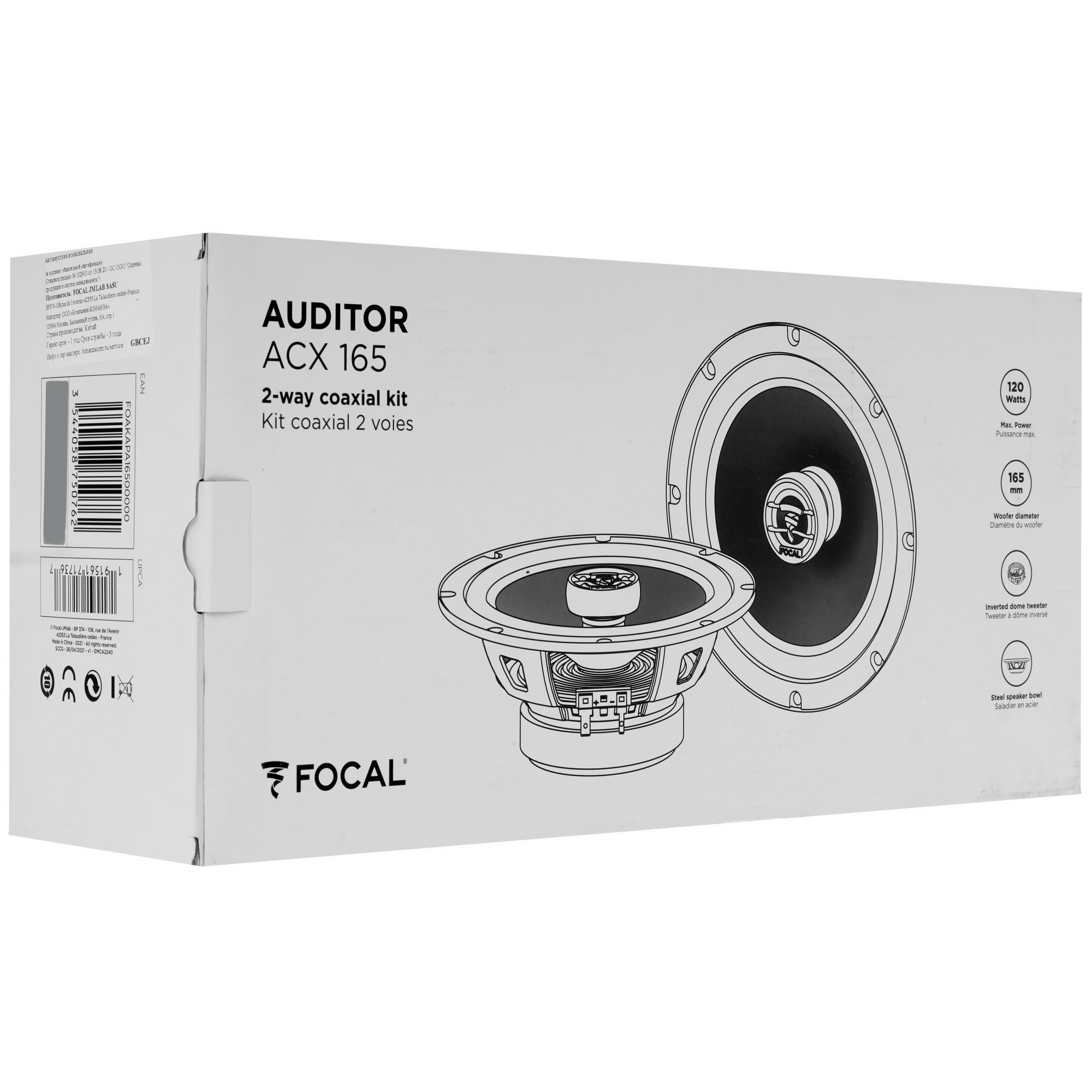 5455976 Коаксиальная акустическая система Focal ACX-165 STDN-0007068 - Вид №6