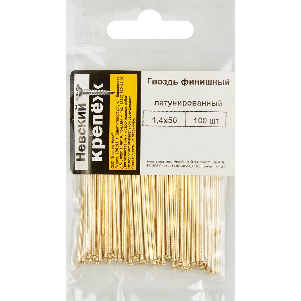 Гвозди финишные 1.4x50 мм 100 шт НЕВСКИЙ КРЕПЕЖ STLM-2025402 - Вид №3