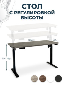 91211653 Компьютерный стол 162x30x73 см металл цвет черный/серо-бежевый Сборный стол с электроприводом STLM-0519341 LUXALTO