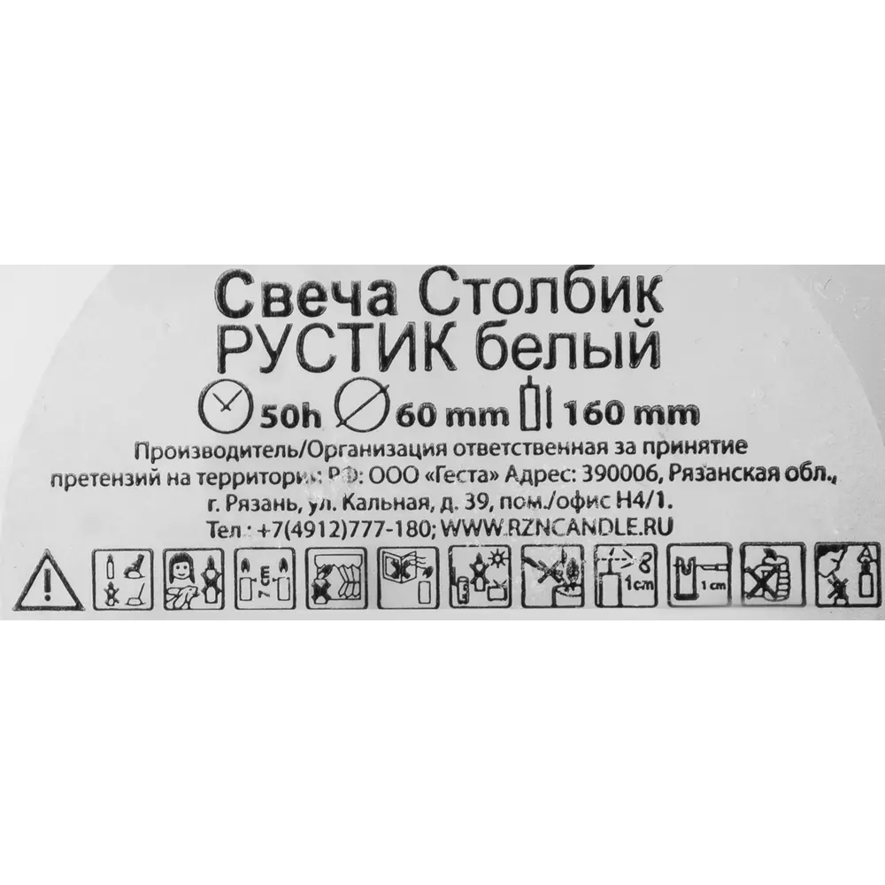 Свеча-столбик Santreyd Рустик — элегантный декор для уютной атмосферы 82927610 STLM-0038005 - Вид №5
