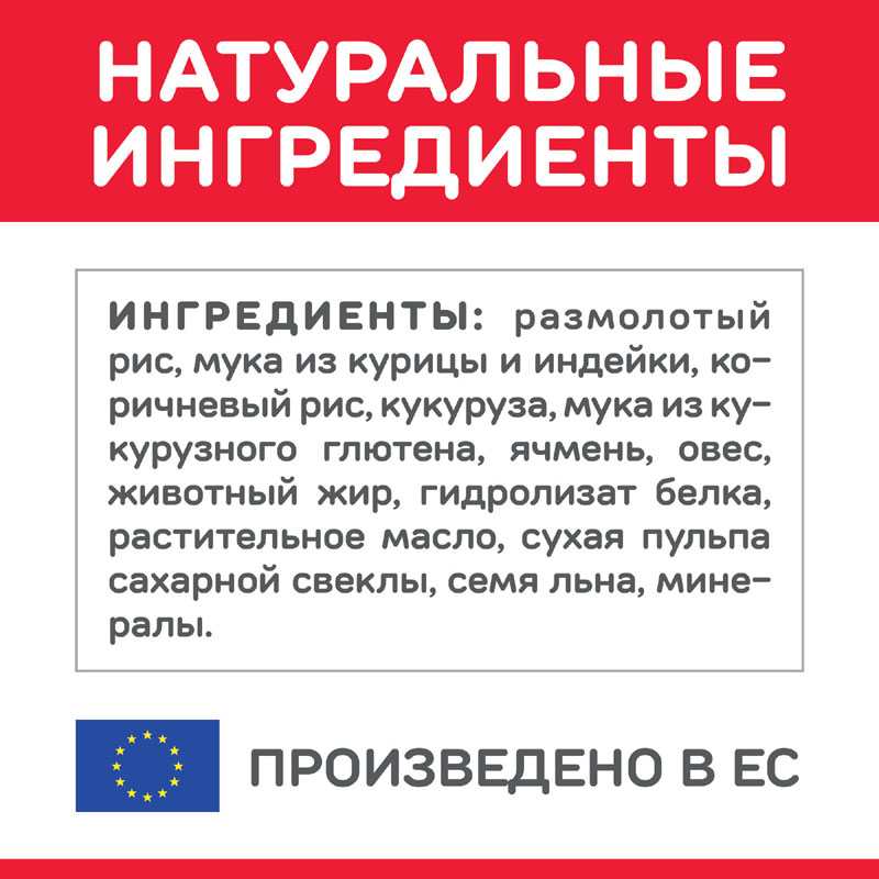 ПР0037505 Корм для собак Hill"s для миниатюрных пород с чувствительным пищеварением, курица сух. 3кг Hill's  - Вид №2
