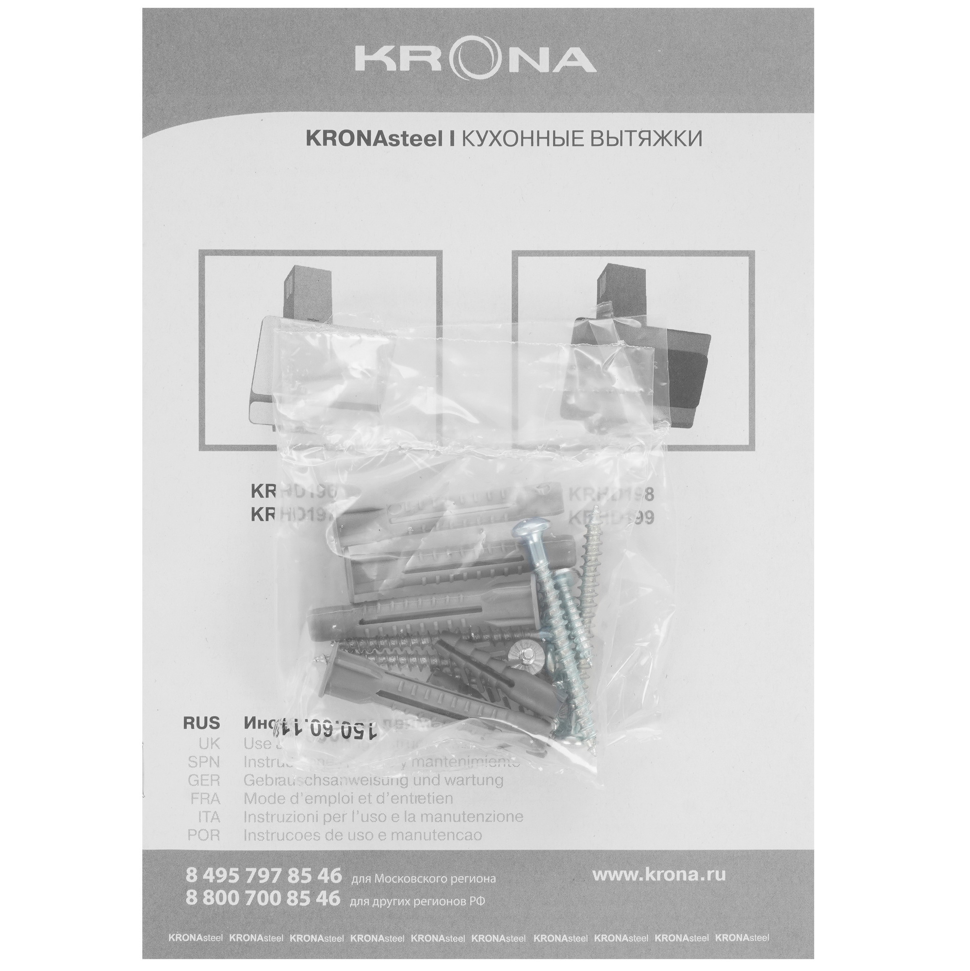 9054735 Вытяжка наклонная KRONA URAN 600 DN 4S белый/серебристый STDN-0149973 - Вид №11