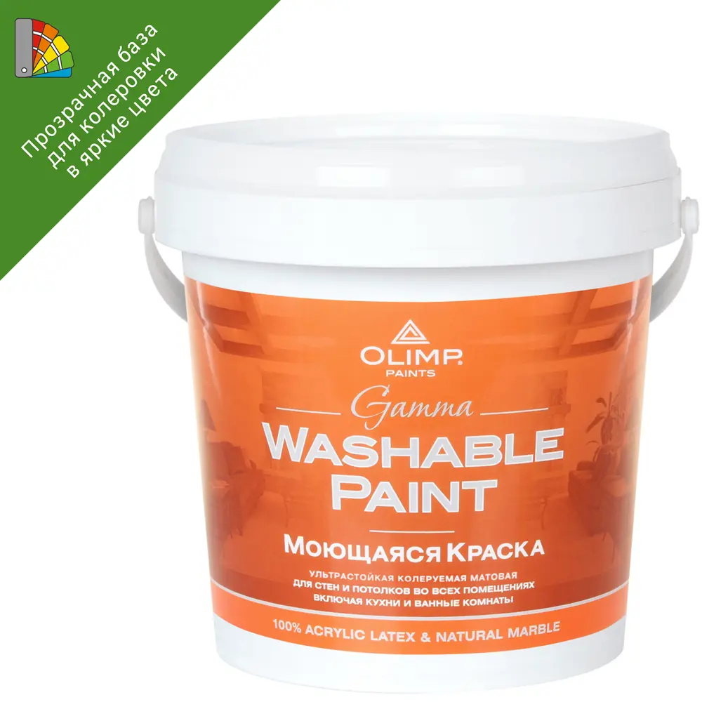 OLIMP Матовая моющаяся краска для стен и потолков - прозрачная база для колеровки 86765075