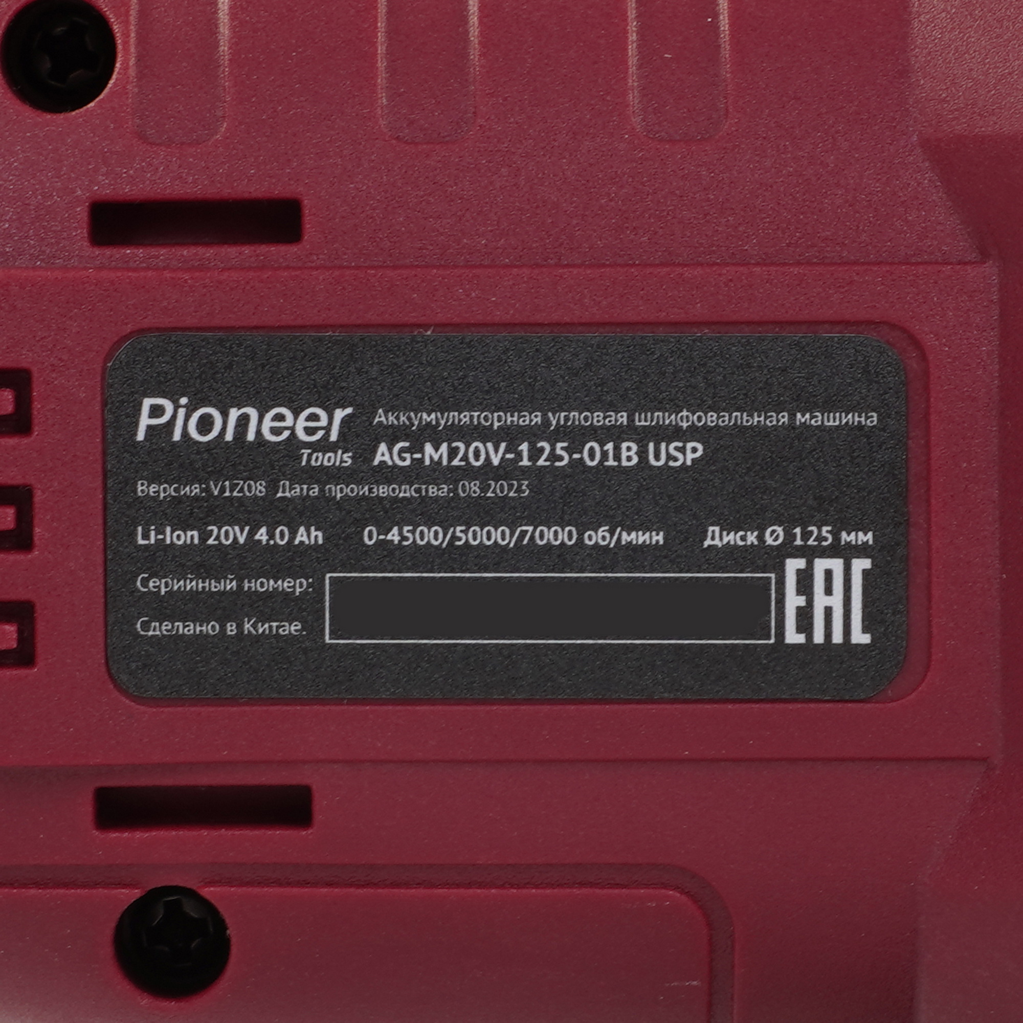 Углошлифовальная машина (УШМ) Pioneer AG-M20V-125-01B USP 9216865 STDN-0092056 - Вид №5