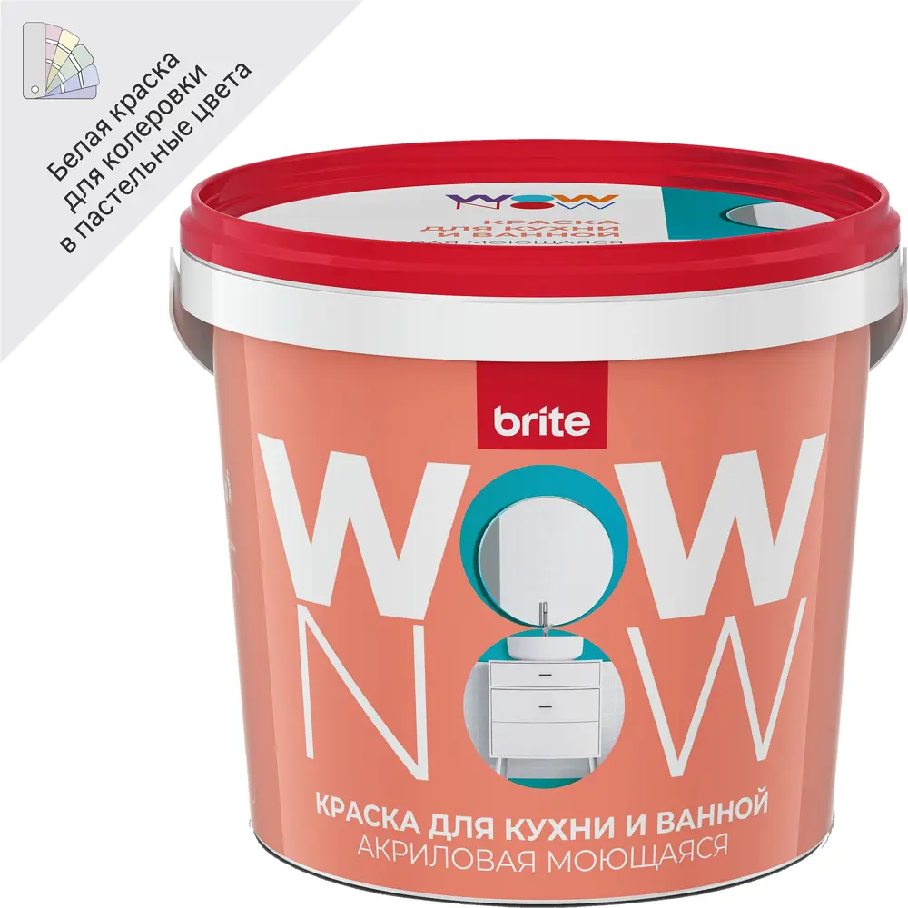 WOW NOW Краска для кухни и ванной с бархатистой текстурой 82928876