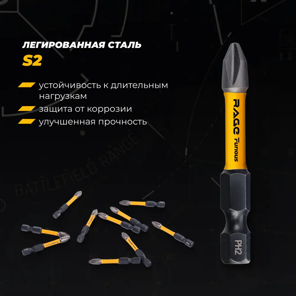Бита ударная Rage Furious 554277 PH2x50 мм, 10 шт STLM-2012740 - Вид №5
