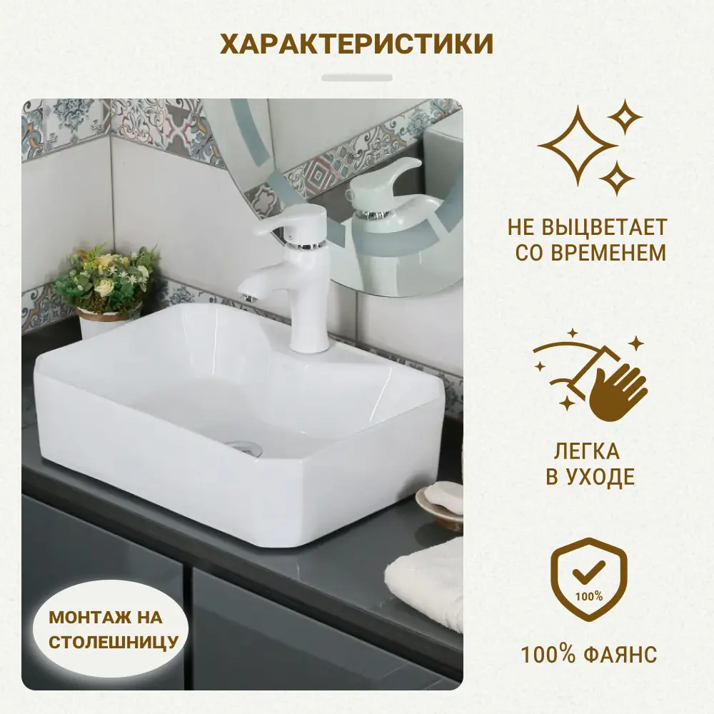 Melana MLN-320341 — прямоугольная керамическая раковина для столешницы 83514092 STLM-0041636 - Вид №1