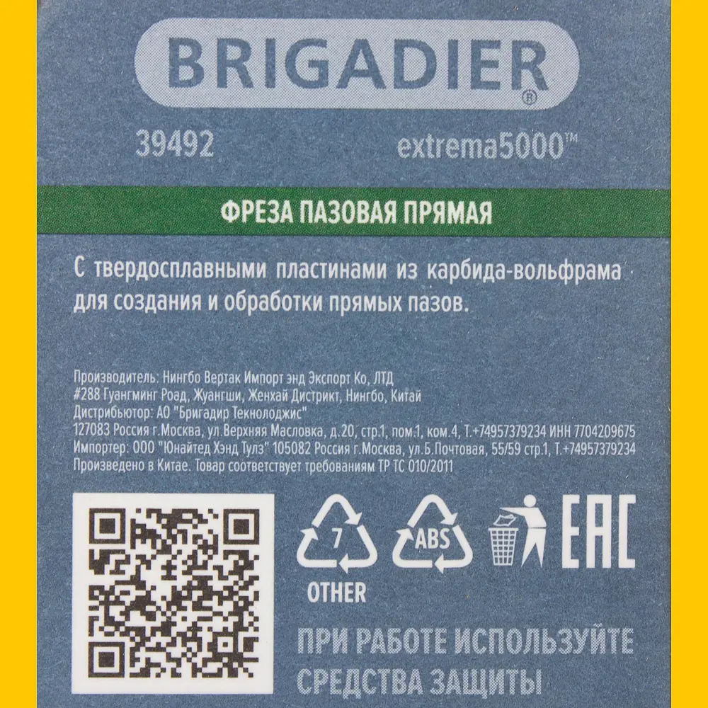 Фреза пазовая прямая Brigadier D35x32 мм STLM-2208374 - Вид №3
