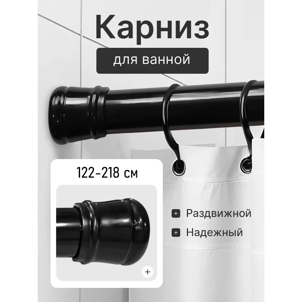 Телескопический карниз BATH PLUS для ванной - элегантное решение для душевой зоны 82179557 STLM-0021226