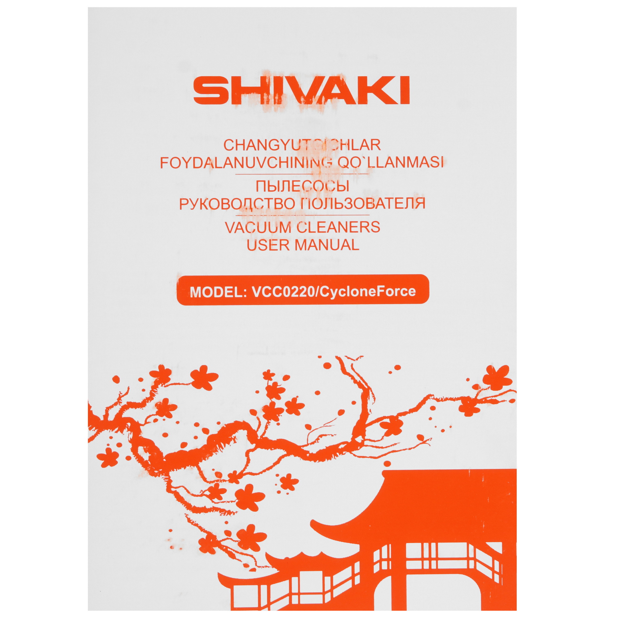 9210983 Пылесос Shivaki VCC 0220 серый STDN-0016339 - Вид №12